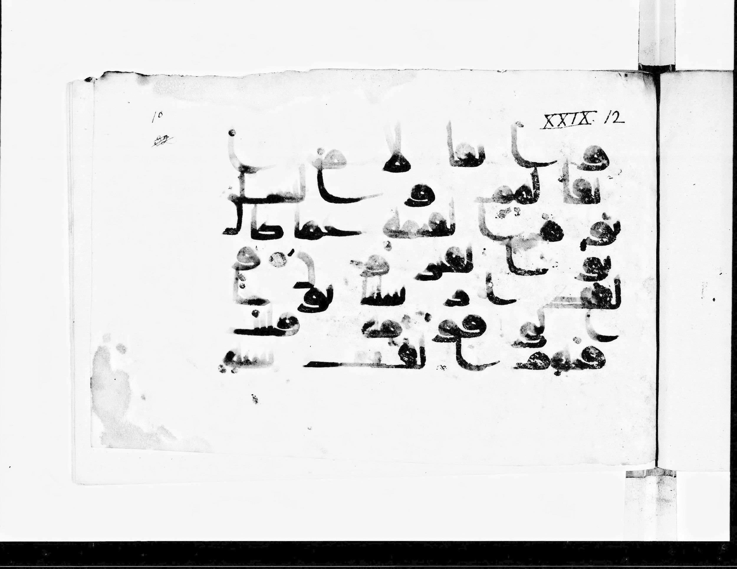 Paris, Bibliothèque nationale de France, Arabe 360 (b), in Kufic D script, showing Surah 29:13 from Mid 8th to Late 9th Century AD found in Fustat (Old Cairo), Egypt, currently housed at Bibliothèque nationale de France, Paris