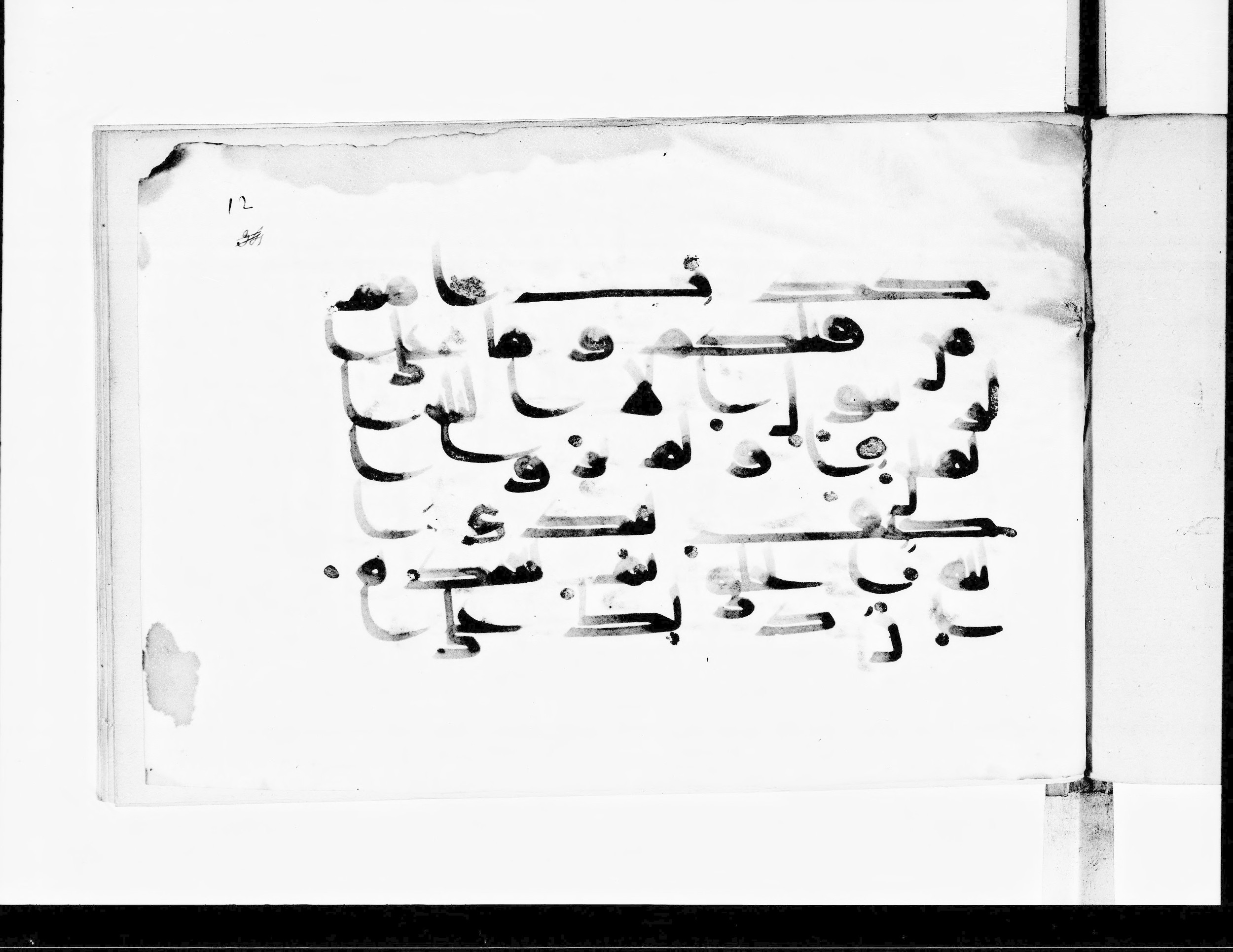 Paris, Bibliothèque nationale de France, Arabe 360 (b) (Scan 2), in Kufic D script, showing Surah 29:18 from Mid 8th to Late 9th Century AD found in Fustat (Old Cairo), Egypt, currently housed at Bibliothèque nationale de France, Paris