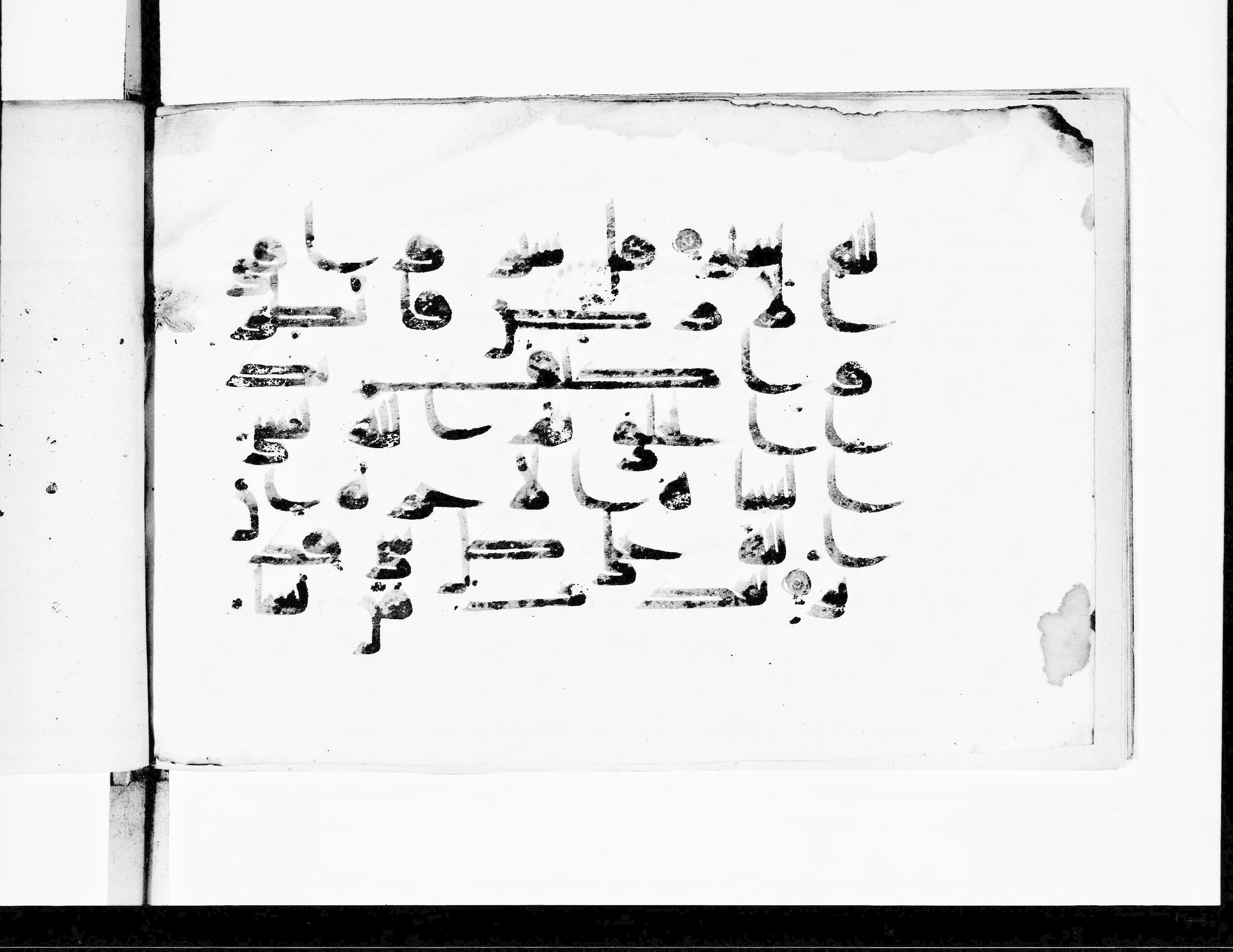 Paris, Bibliothèque nationale de France, Arabe 360 (b) (Scan 1), in Kufic D script, showing Surah 29:21 from Mid 8th to Late 9th Century AD found in Fustat (Old Cairo), Egypt, currently housed at Bibliothèque nationale de France, Paris