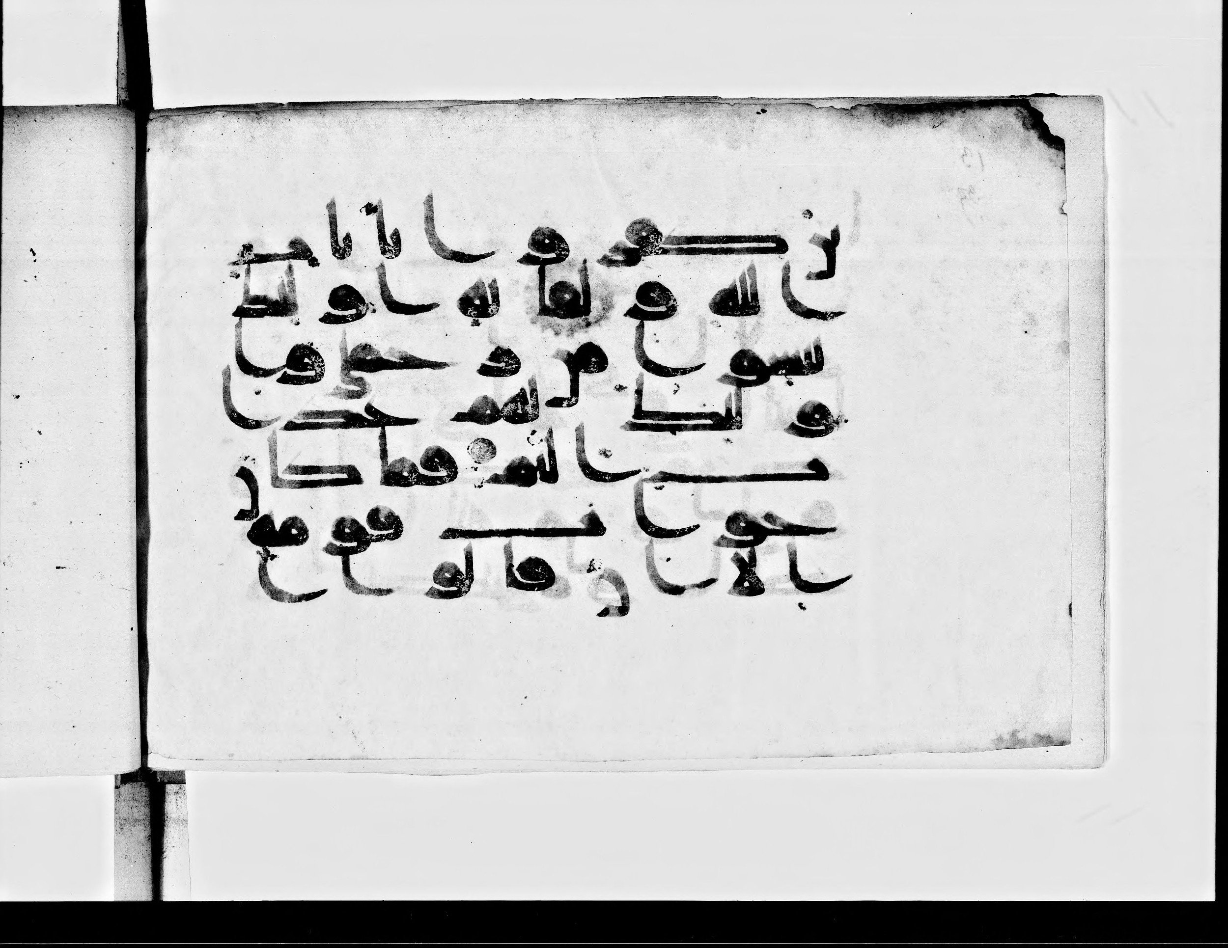 Paris, Bibliothèque nationale de France, Arabe 360 (b) (Scan 2), in Kufic D script, showing Surah 29:23 from Mid 8th to Late 9th Century AD found in Fustat (Old Cairo), Egypt, currently housed at Bibliothèque nationale de France, Paris