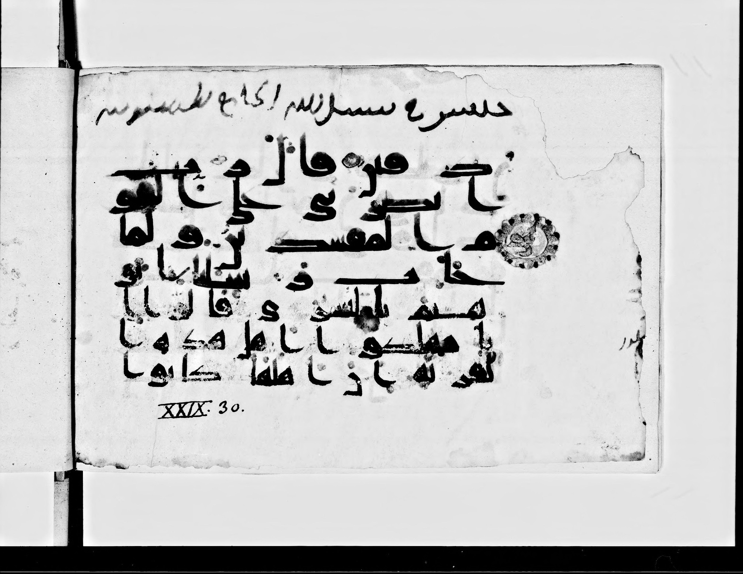 Paris, Bibliothèque nationale de France, Arabe 360 (b), in Kufic D script, showing Surah 29:30 from Mid 8th to Late 9th Century AD found in Fustat (Old Cairo), Egypt, currently housed at Bibliothèque nationale de France, Paris