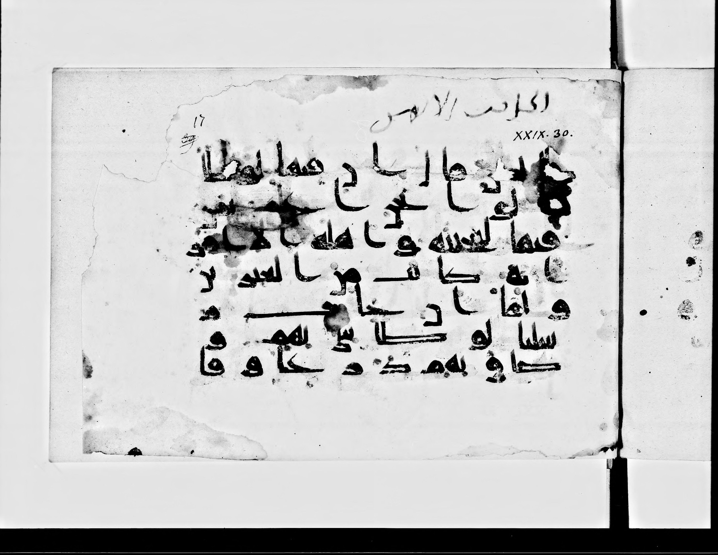 Paris, Bibliothèque nationale de France, Arabe 360 (b), in Kufic D script, showing Surah 29:32 from Mid 8th to Late 9th Century AD found in Fustat (Old Cairo), Egypt, currently housed at Bibliothèque nationale de France, Paris