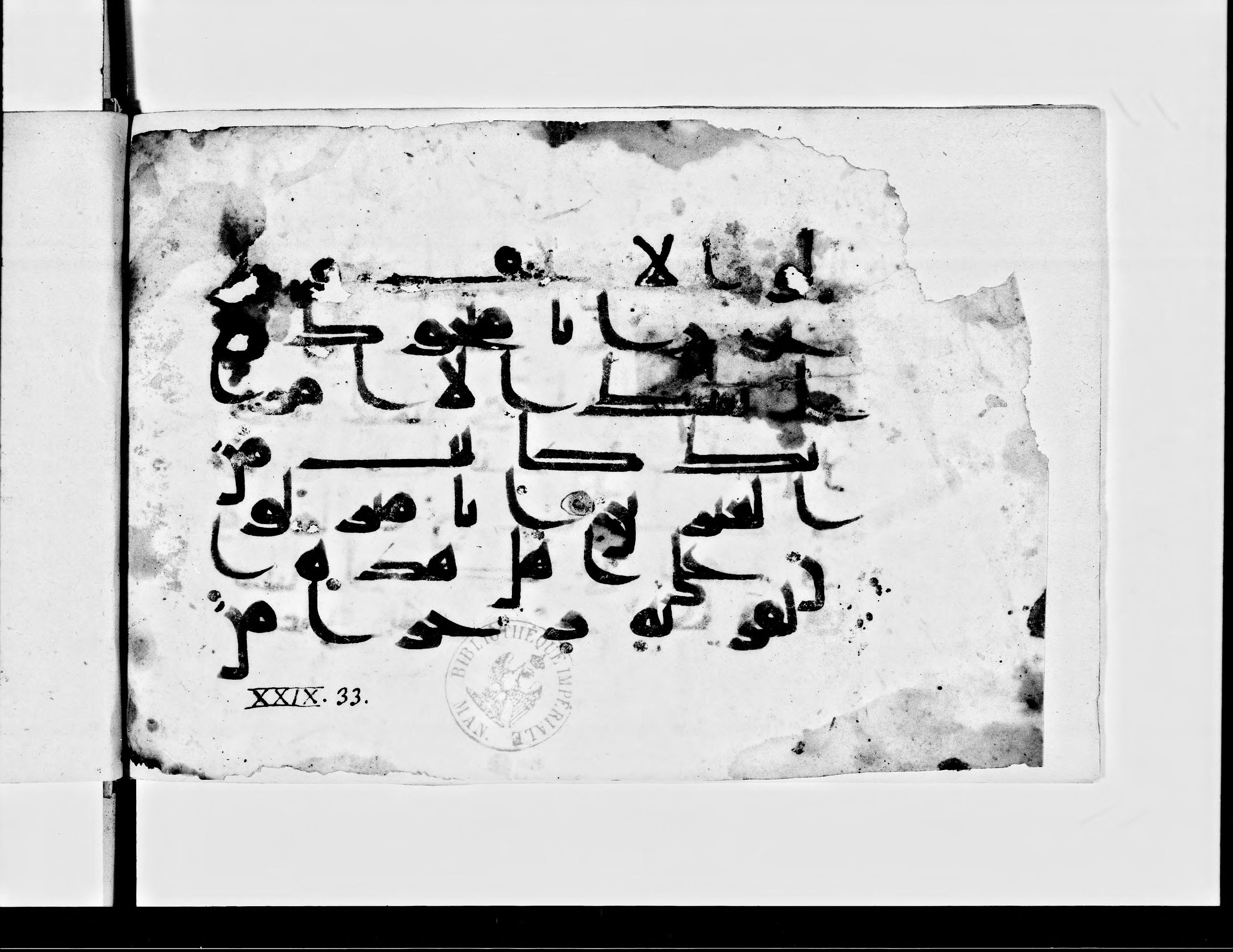 Paris, Bibliothèque nationale de France, Arabe 360 (b) (Scan 2), in Kufic D script, showing Surah 29:33 from Mid 8th to Late 9th Century AD found in Fustat (Old Cairo), Egypt, currently housed at Bibliothèque nationale de France, Paris