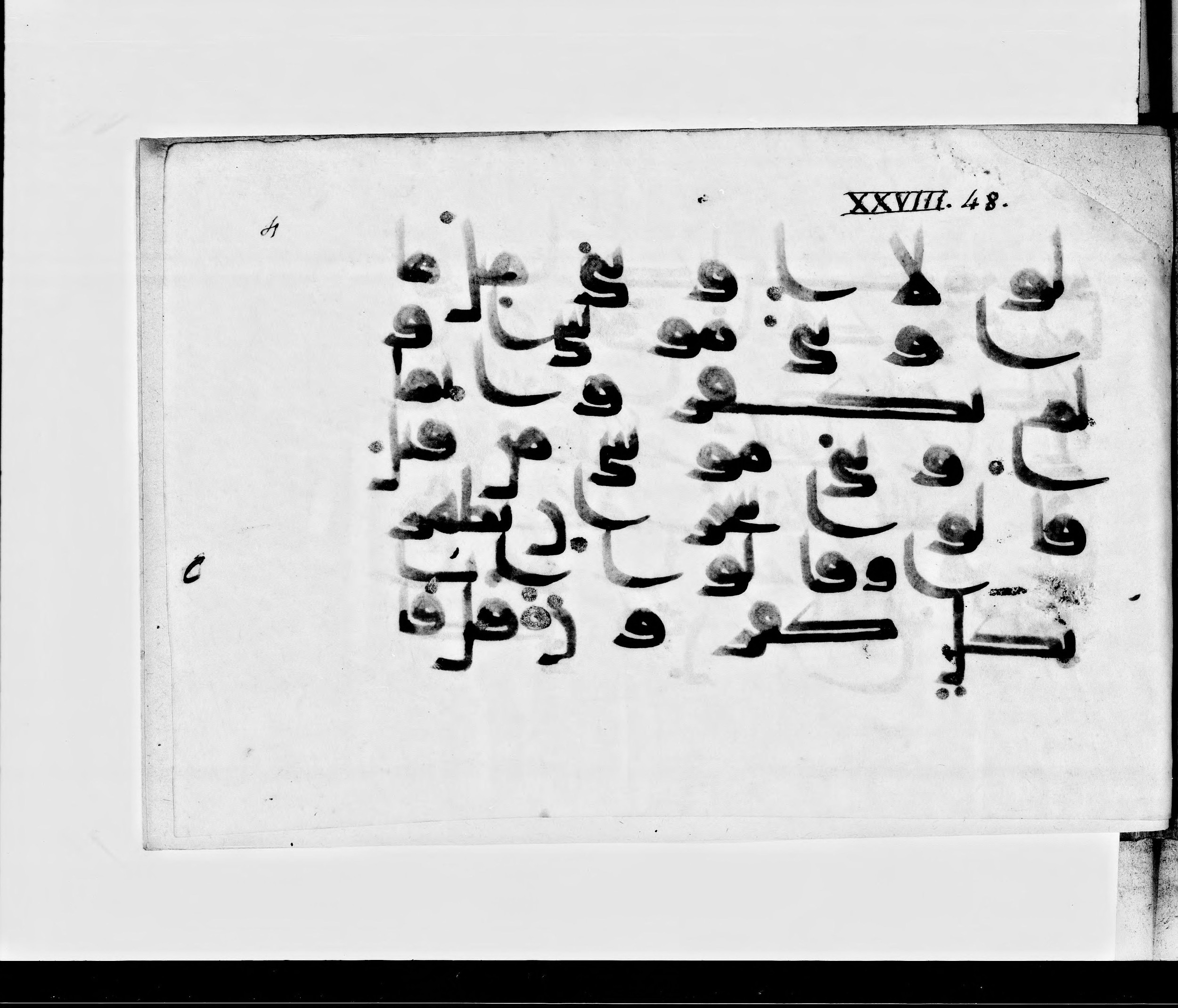 Paris, Bibliothèque nationale de France, Arabe 360 (b) (Scan 1), in Kufic D script, showing Surah 28:49 from Mid 8th to Late 9th Century AD found in Fustat (Old Cairo), Egypt, currently housed at Bibliothèque nationale de France, Paris