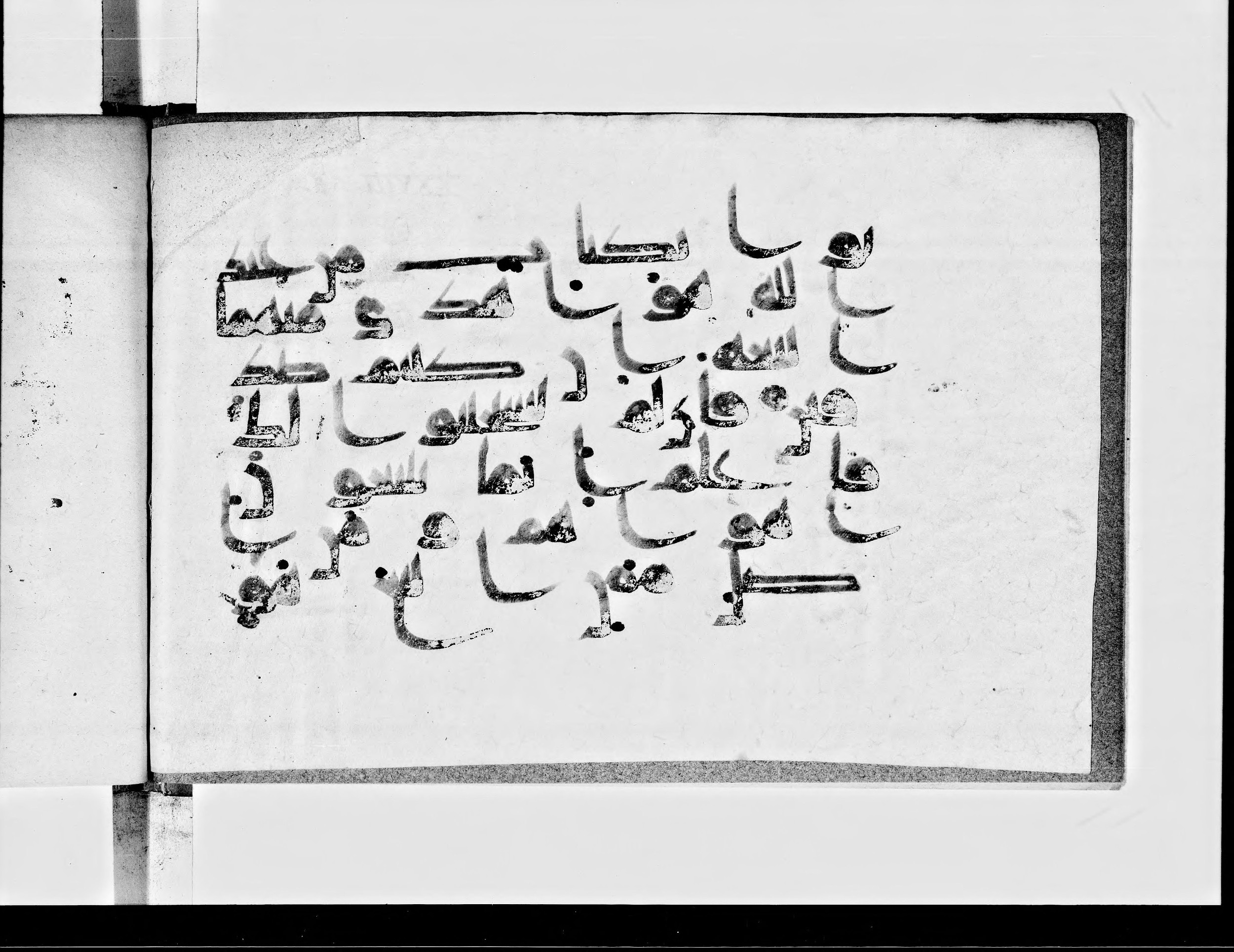 Paris, Bibliothèque nationale de France, Arabe 360 (b) (Scan 2), in Kufic D script, showing Surah 28:49 from Mid 8th to Late 9th Century AD found in Fustat (Old Cairo), Egypt, currently housed at Bibliothèque nationale de France, Paris