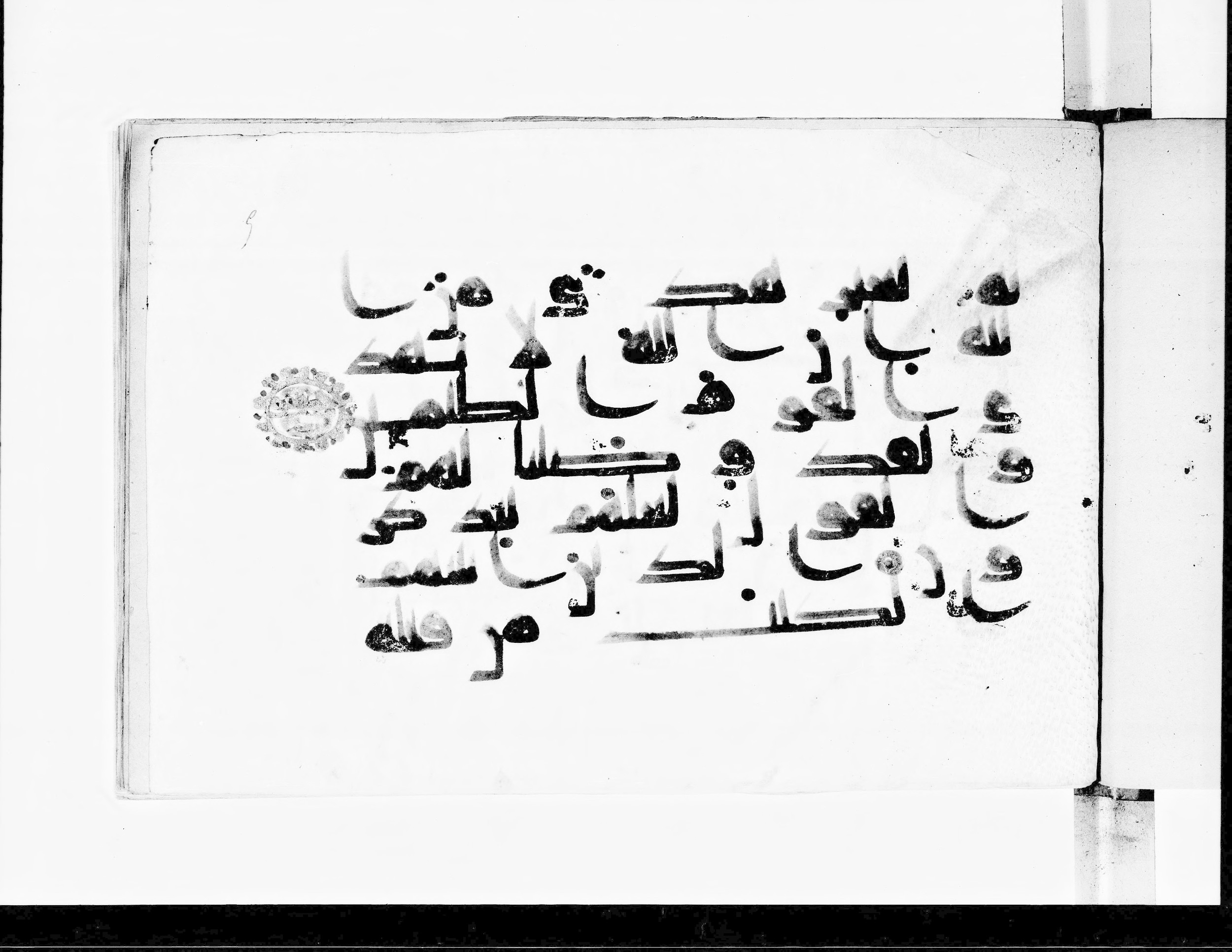 Paris, Bibliothèque nationale de France, Arabe 360 (b) (Scan 1), in Kufic D script, showing Surah 28:52 from Mid 8th to Late 9th Century AD found in Fustat (Old Cairo), Egypt, currently housed at Bibliothèque nationale de France, Paris