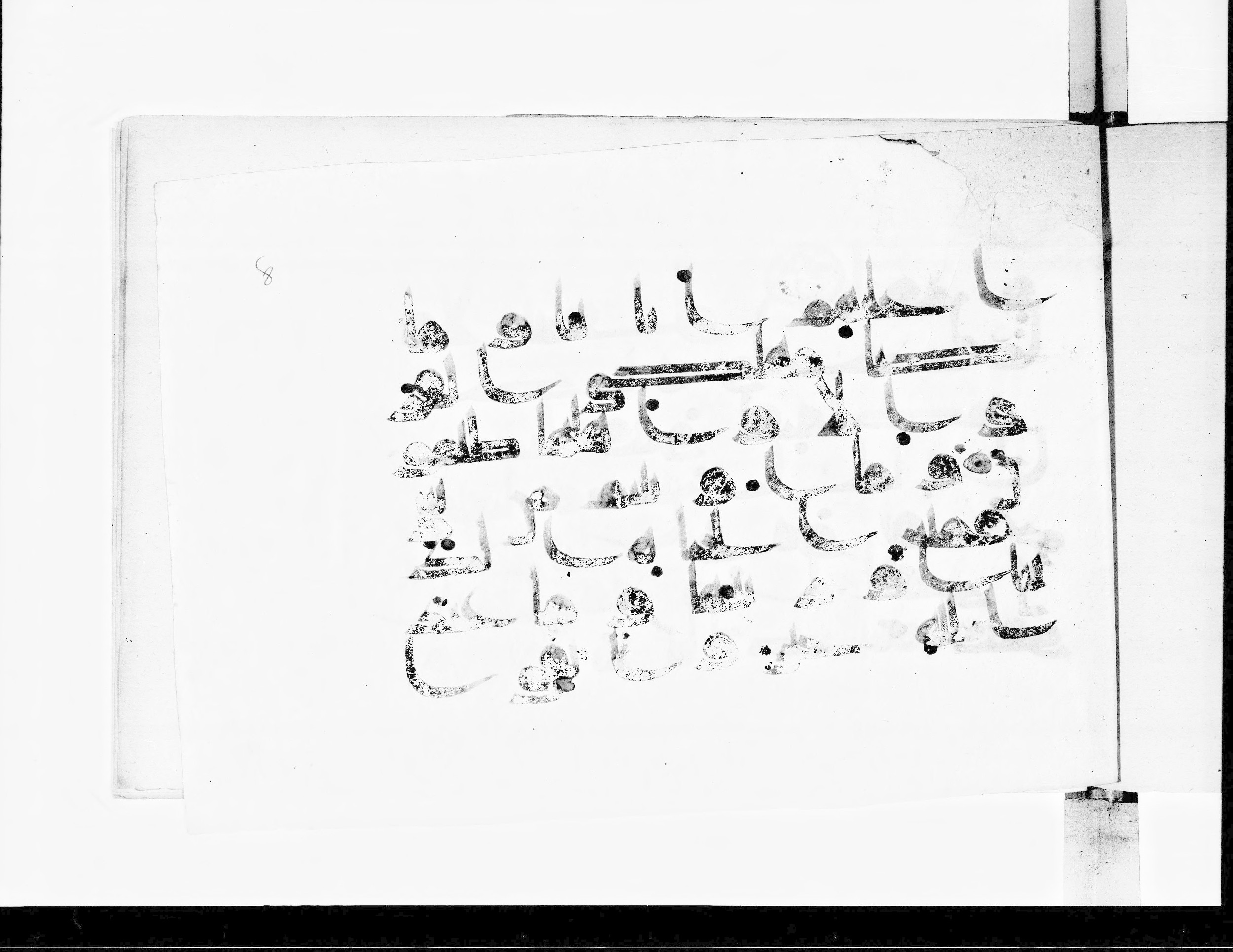 Paris, Bibliothèque nationale de France, Arabe 360 (b) (Scan 2), in Kufic D script, showing Surah 28:59 from Mid 8th to Late 9th Century AD found in Fustat (Old Cairo), Egypt, currently housed at Bibliothèque nationale de France, Paris