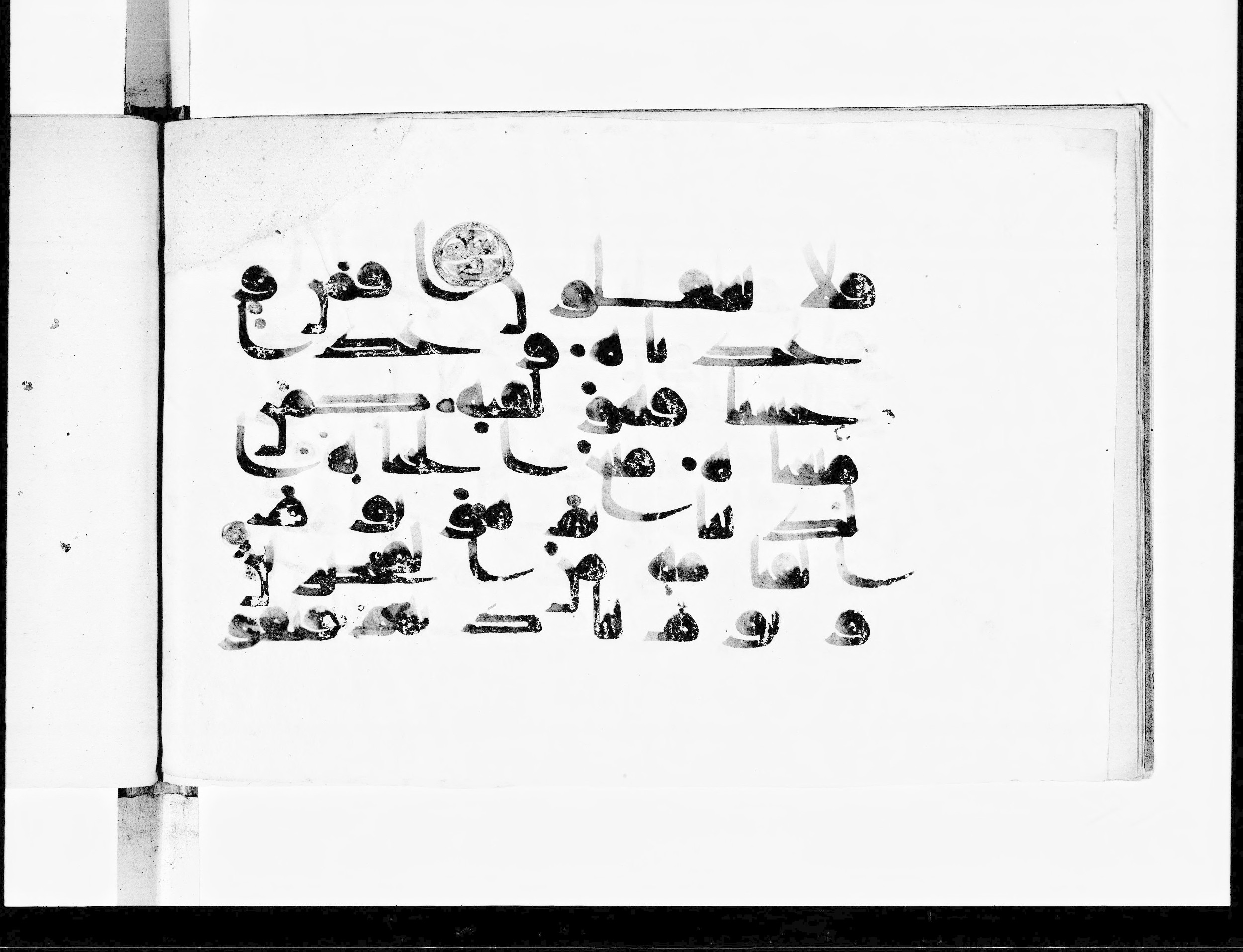 Paris, Bibliothèque nationale de France, Arabe 360 (b), in Kufic D script, showing Surah 28:61 from Mid 8th to Late 9th Century AD found in Fustat (Old Cairo), Egypt, currently housed at Bibliothèque nationale de France, Paris
