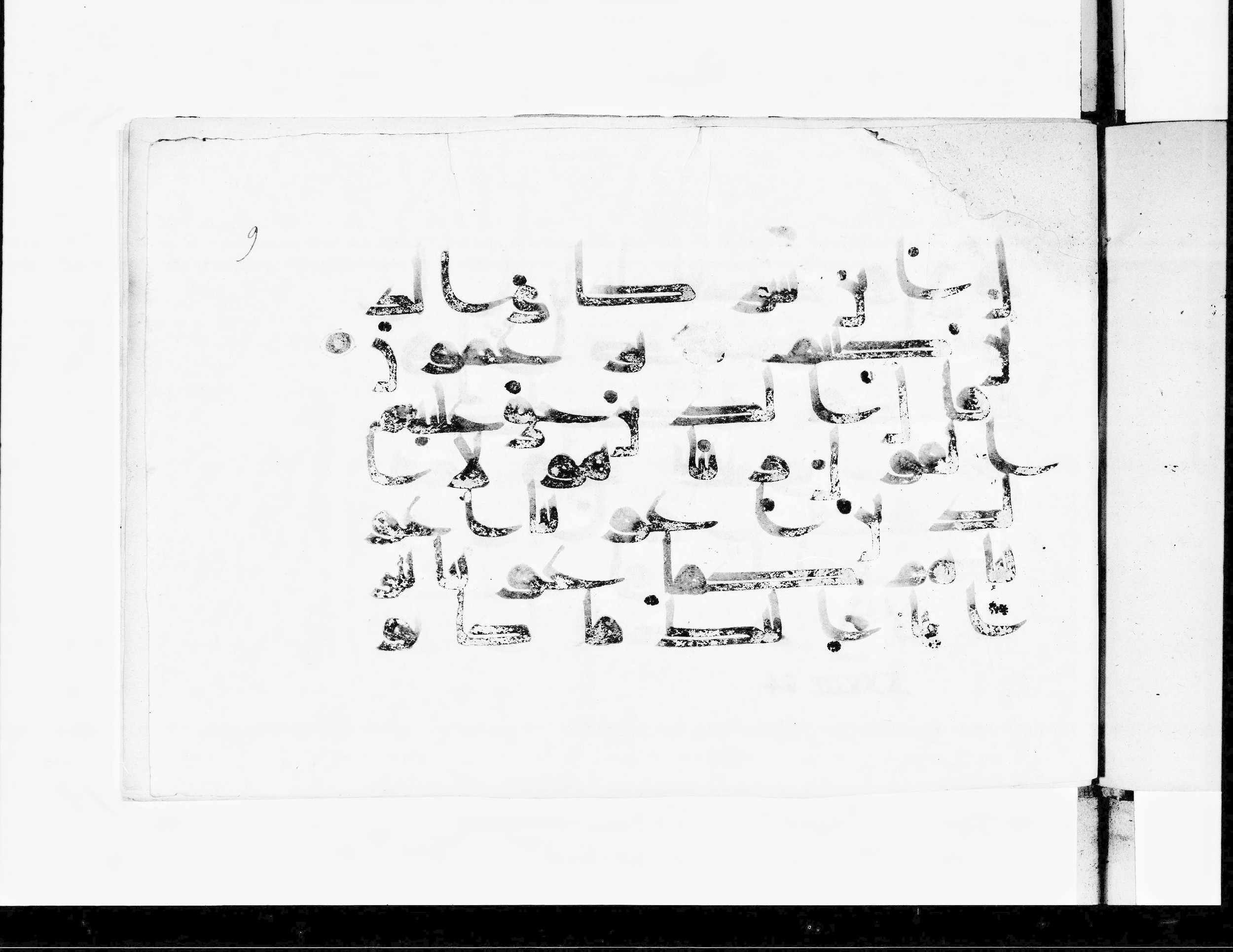 Paris, Bibliothèque nationale de France, Arabe 360 (b) (Scan 1), in Kufic D script, showing Surah 28:63 from Mid 8th to Late 9th Century AD found in Fustat (Old Cairo), Egypt, currently housed at Bibliothèque nationale de France, Paris