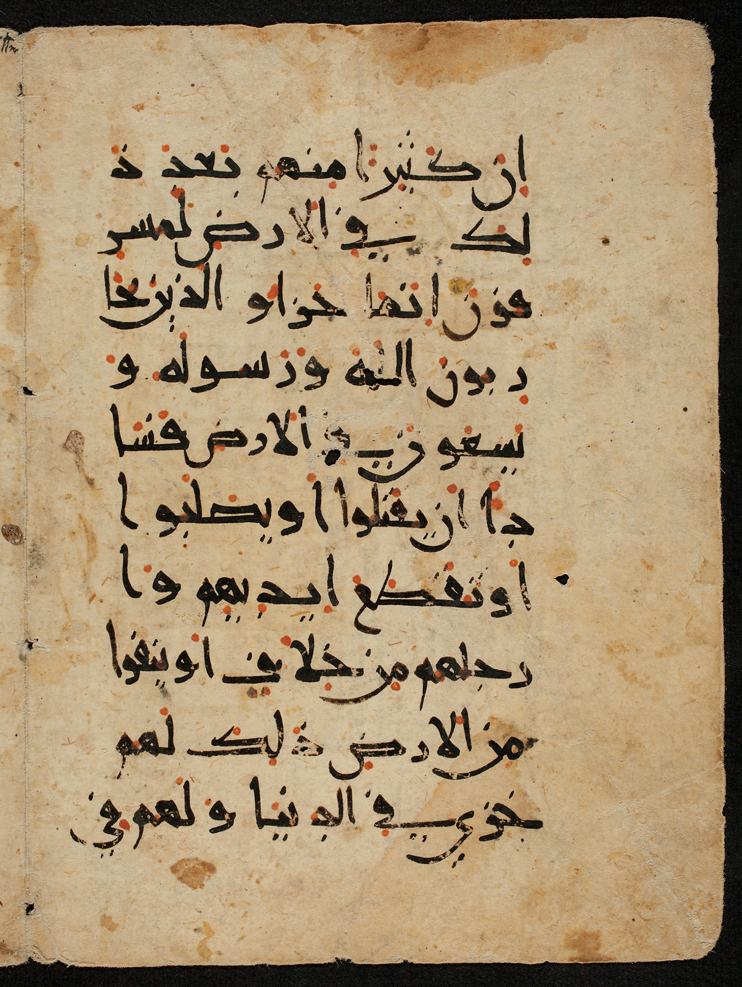 Ms. or. quart. 1208 (IV) (Scan 2), in New Style III script, showing Surah 5:32 from 9th to 10th Century AD found in Damascus, Syria, currently housed at Staatsbibliothek zu Berlin, Berlin, Germany