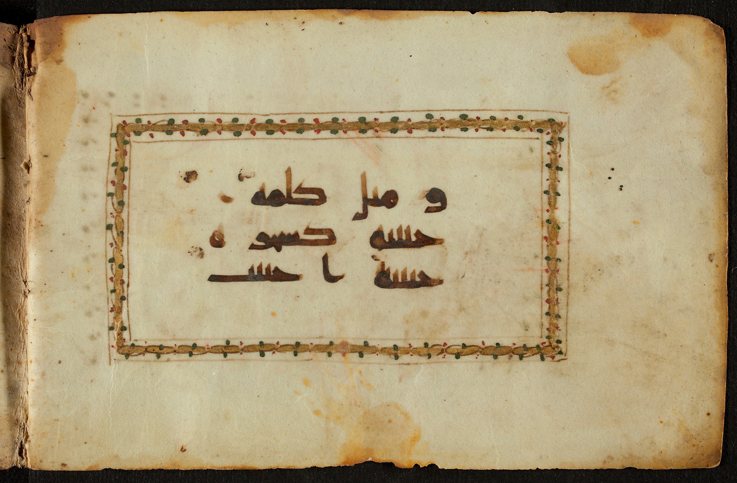 Berlin, Staatsbibliothek zu Berlin, Ms. or. quart. 1208 (VI) (Scan 1), in kūfī D.IV script, showing Surah 14:26 from 9th Century AD found in Unknown, currently housed at Staatsbibliothek zu Berlin, Berlin, Germany