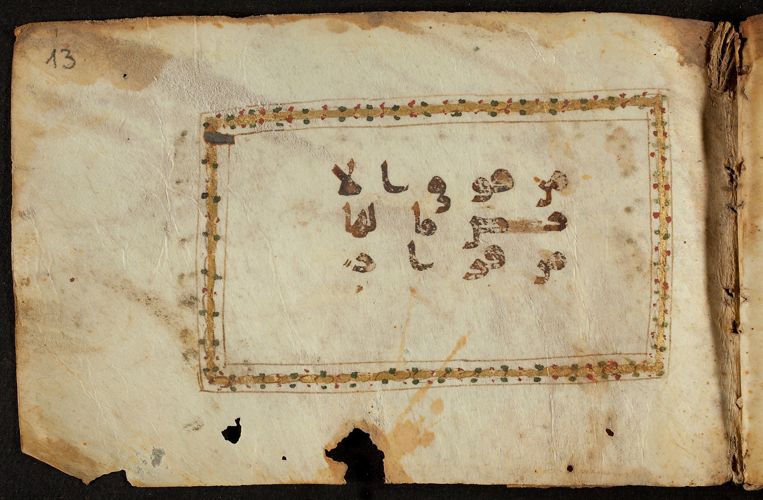 Berlin, Staatsbibliothek zu Berlin, Ms. or. quart. 1208 (VI) (Scan 2), in kūfī D.IV script, showing Surah 14:26 from 9th Century AD found in Unknown, currently housed at Staatsbibliothek zu Berlin, Berlin, Germany