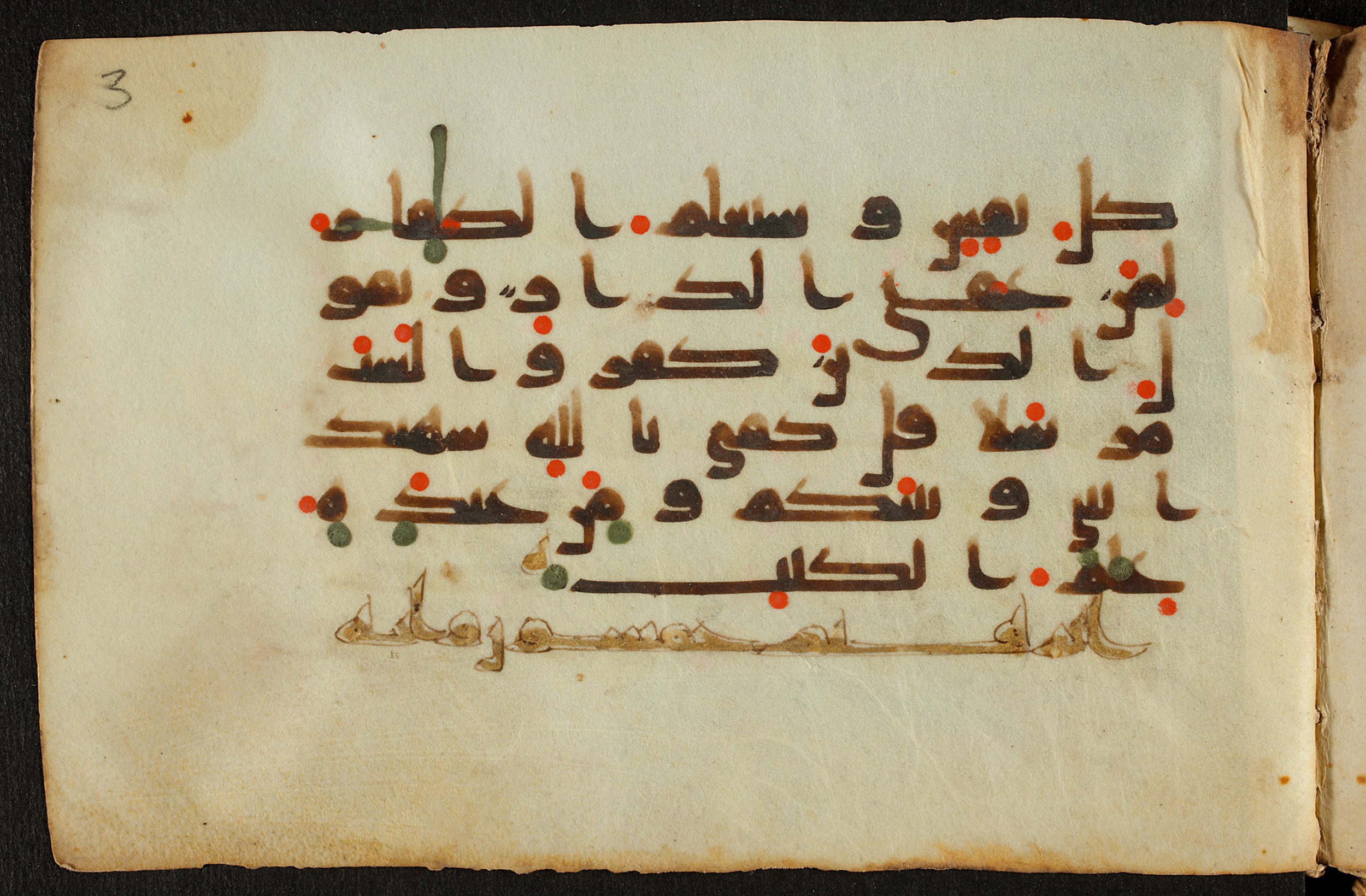 Berlin, Staatsbibliothek zu Berlin, Ms. or. quart. 1208 (VI), in kūfī D.IV script, showing Surah 13:43 from 9th Century AD found in Unknown, currently housed at Staatsbibliothek zu Berlin, Berlin, Germany