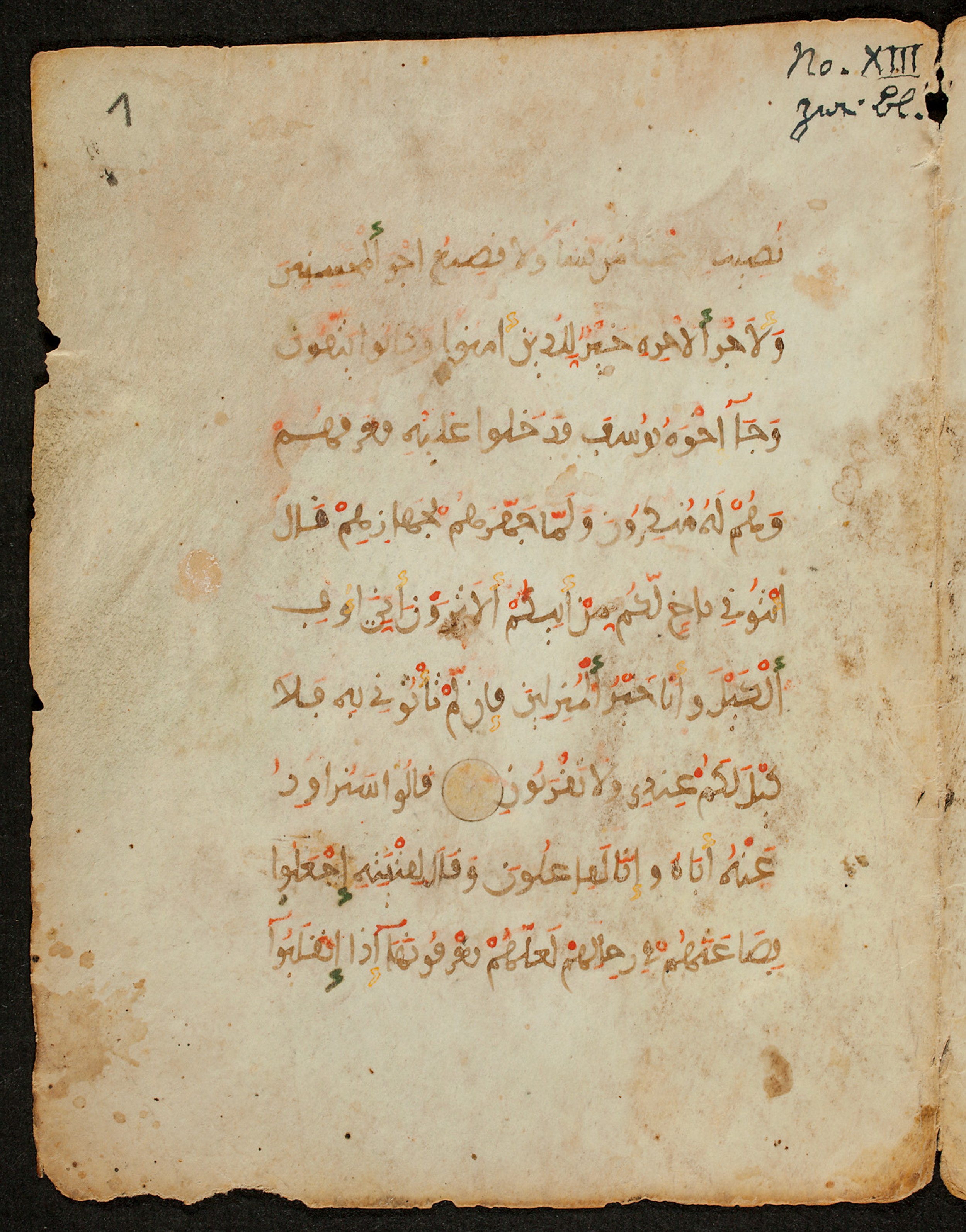 Berlin, Staatsbibliothek zu Berlin, Ms. or. quart. 1208 (XIII), in New Style III script, showing Surah 12:59 from 9th to 10th Century AD found in Unknown, currently housed at Staatsbibliothek zu Berlin, Berlin, Germany