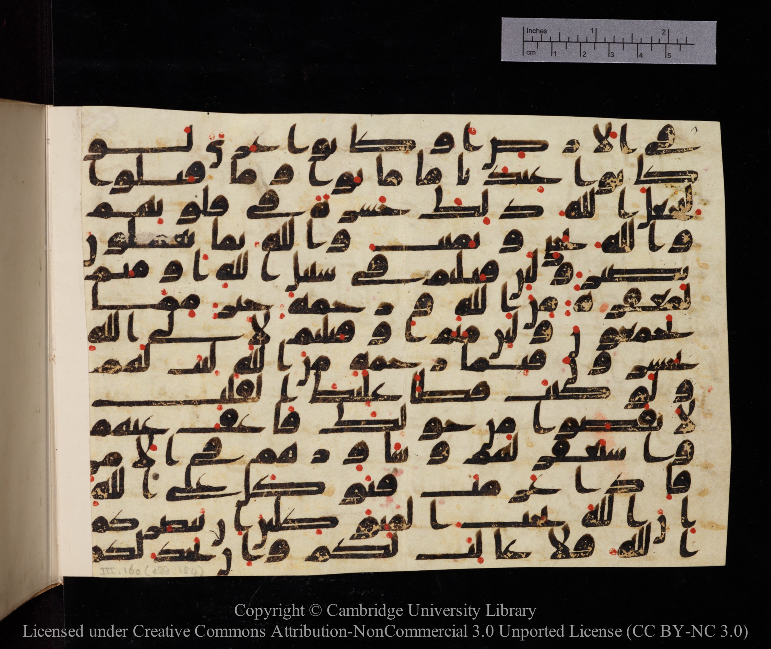 Cambridge University Library, MS Add.1118, in kūfī D common script, showing Surah 3:159 from 9th or 10th century AD found in Sinai Peninsula, currently housed at Cambridge University Library, Cambridge