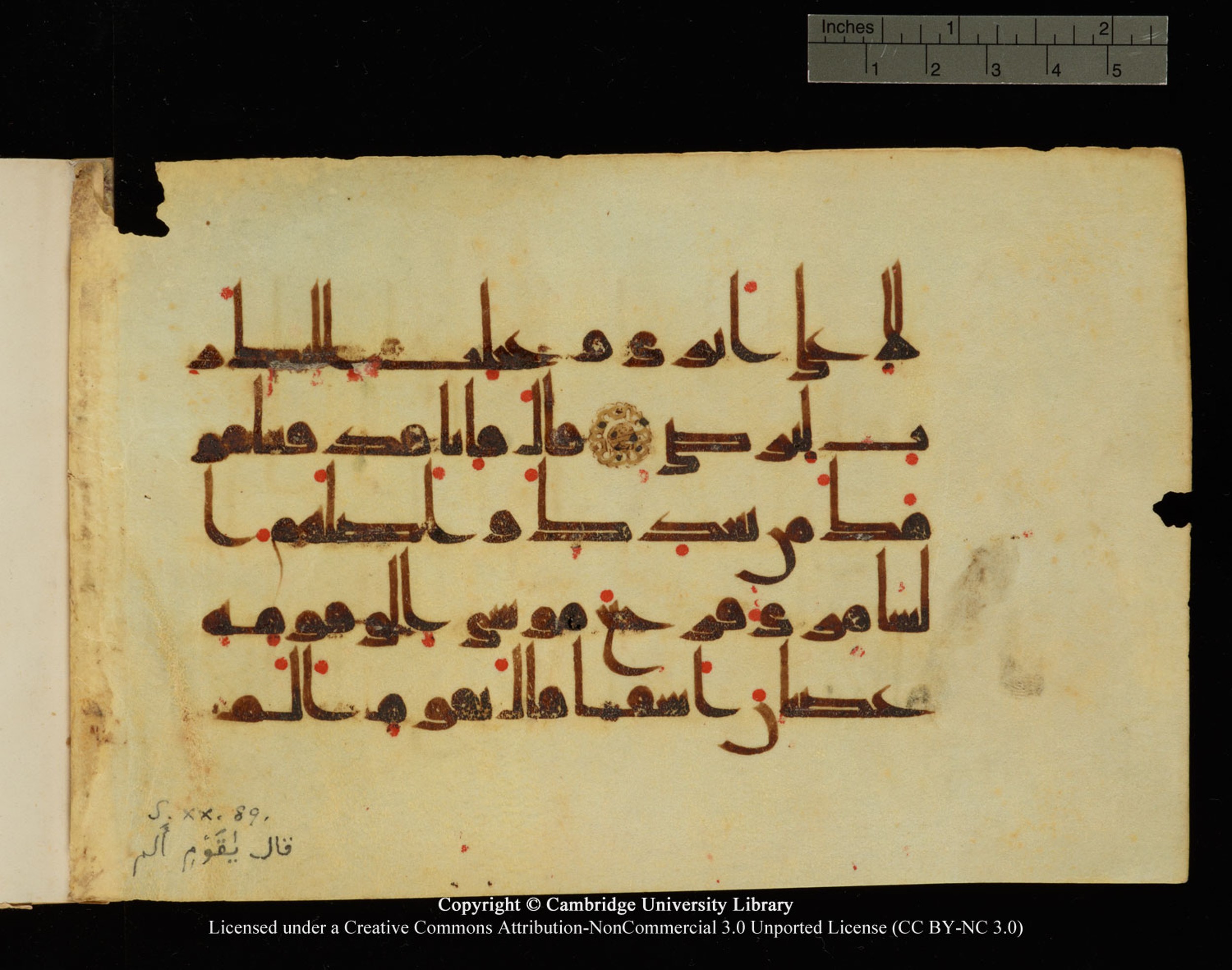 Cambridge University Library, MS Add.1135, in kūfī D I script, showing Surah 20:85 from 9th Century AD found in Sinai Peninsula, currently housed at Cambridge University Library, Cambridge