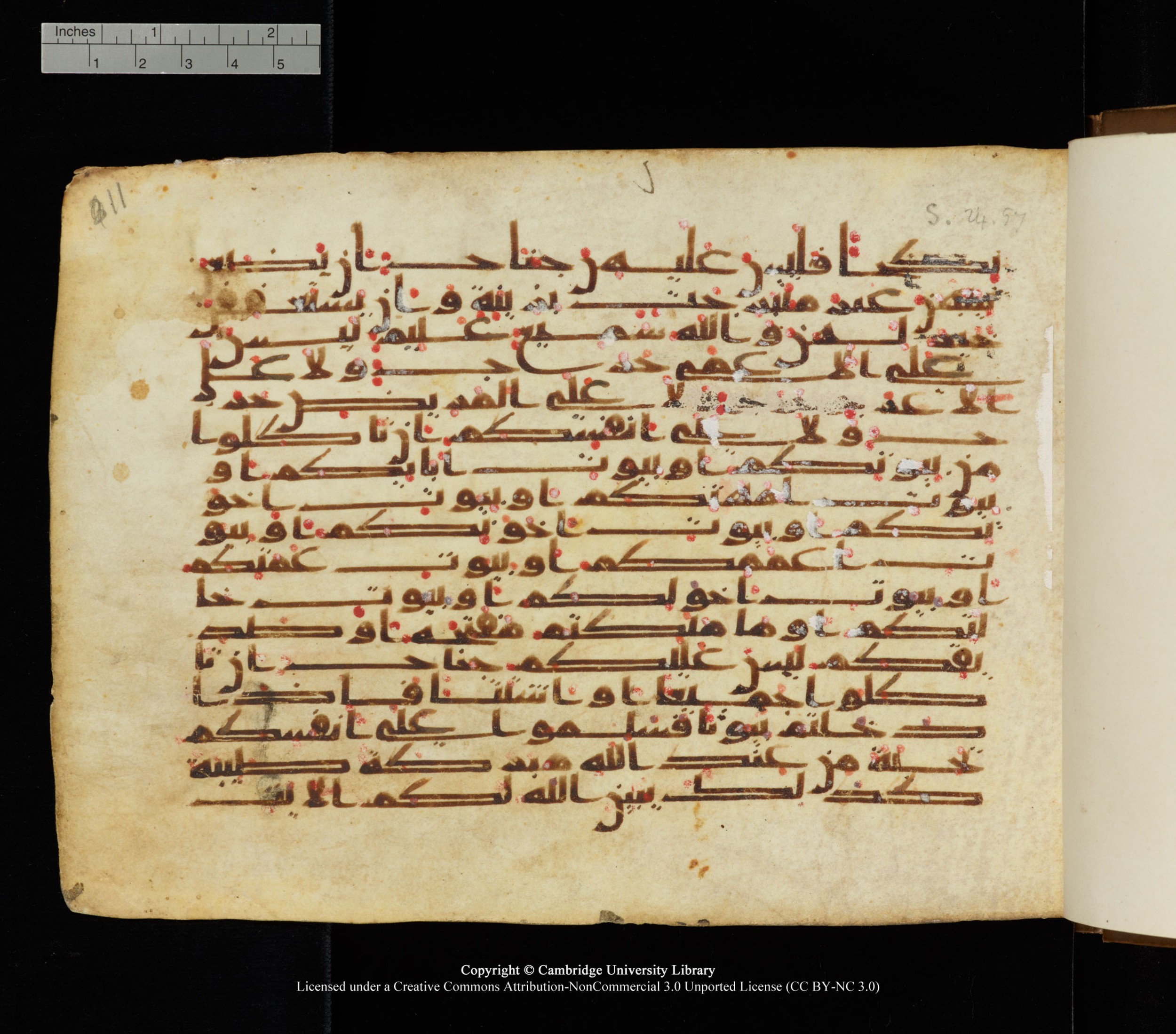 Cambridge University Library, MS Add.1139 (Scan 1), in Kūfī C II script, showing Surah 24:61 from 10th or 11th century AD found in Sinai Peninsula, currently housed at Cambridge University Library, Cambridge
