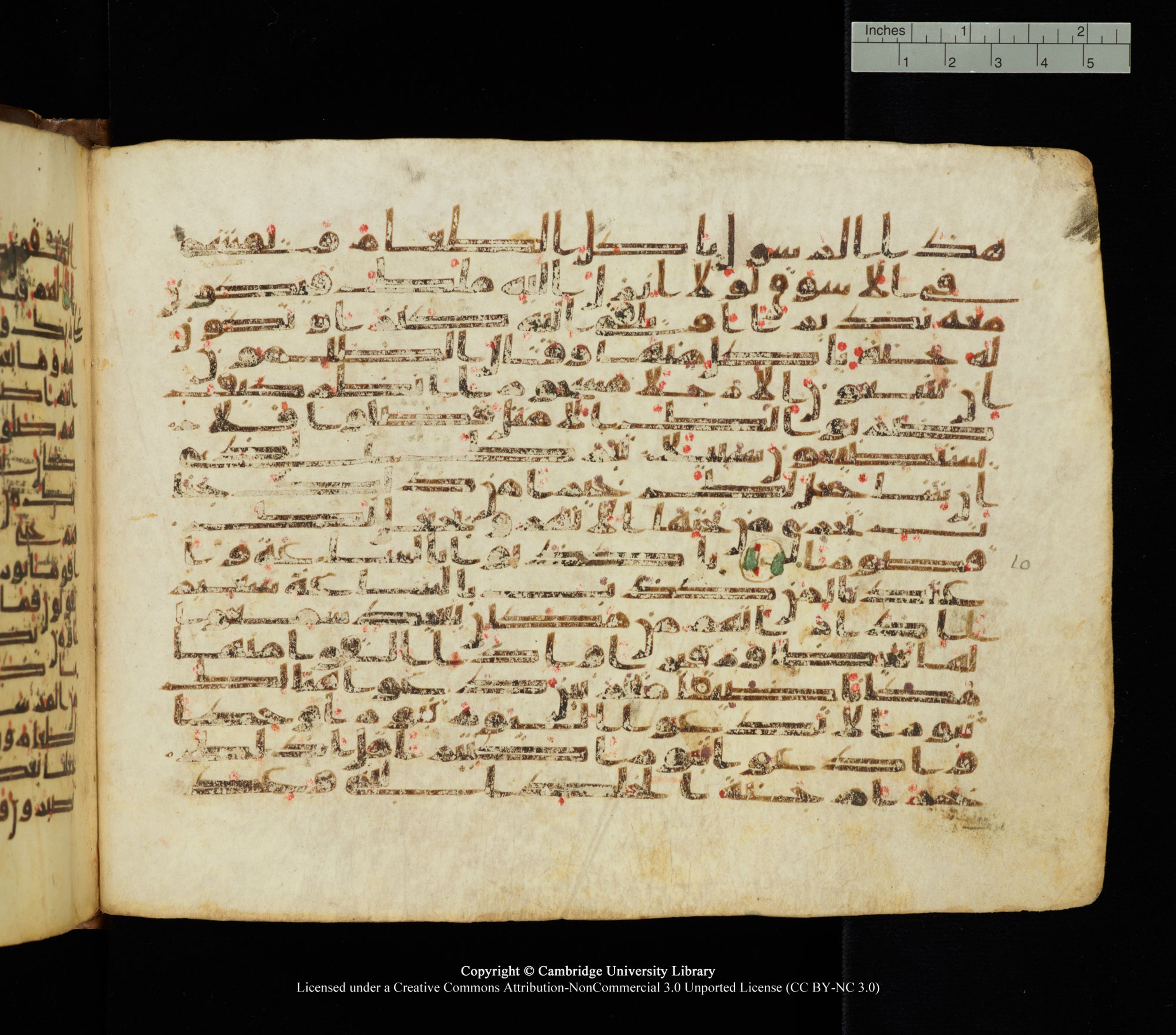Cambridge University Library, MS Add.1139, in Kūfī C II script, showing Surah 25:13 from 10th or 11th century AD found in Sinai Peninsula, currently housed at Cambridge University Library, Cambridge