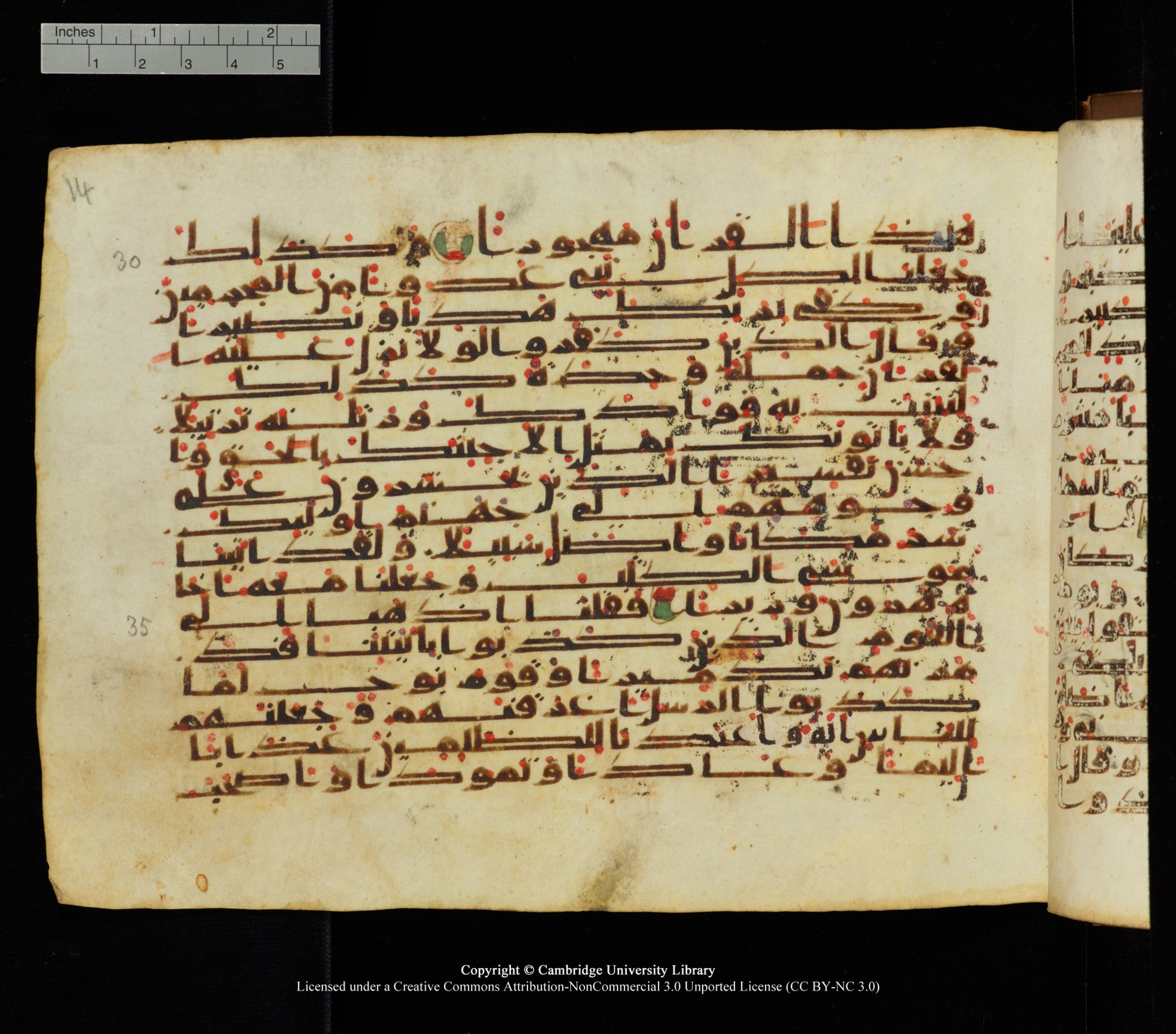 Cambridge University Library, MS Add.1139, in Kūfī C II script, showing Surah 25:33 from 10th or 11th century AD found in Sinai Peninsula, currently housed at Cambridge University Library, Cambridge
