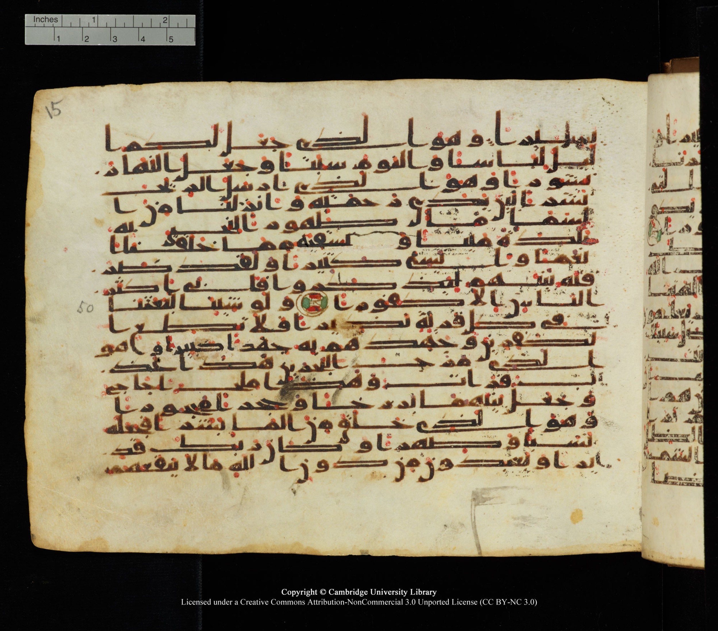 Cambridge University Library, MS Add.1139, in Kūfī C II script, showing Surah 25:52 from 10th or 11th century AD found in Sinai Peninsula, currently housed at Cambridge University Library, Cambridge