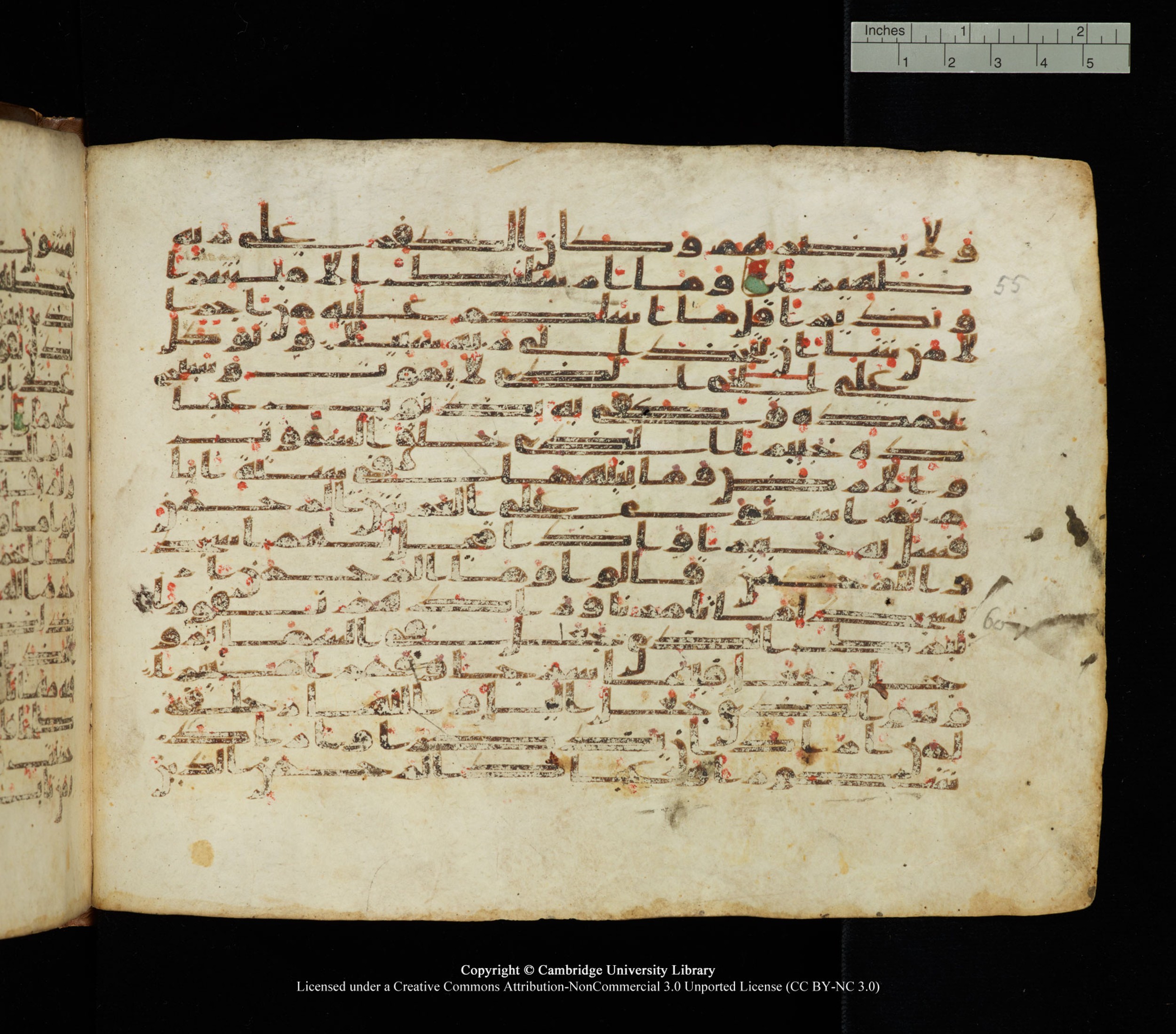 Cambridge University Library, MS Add.1139 (Scan 1), in Kūfī C II script, showing Surah 25:63 from 10th or 11th century AD found in Sinai Peninsula, currently housed at Cambridge University Library, Cambridge