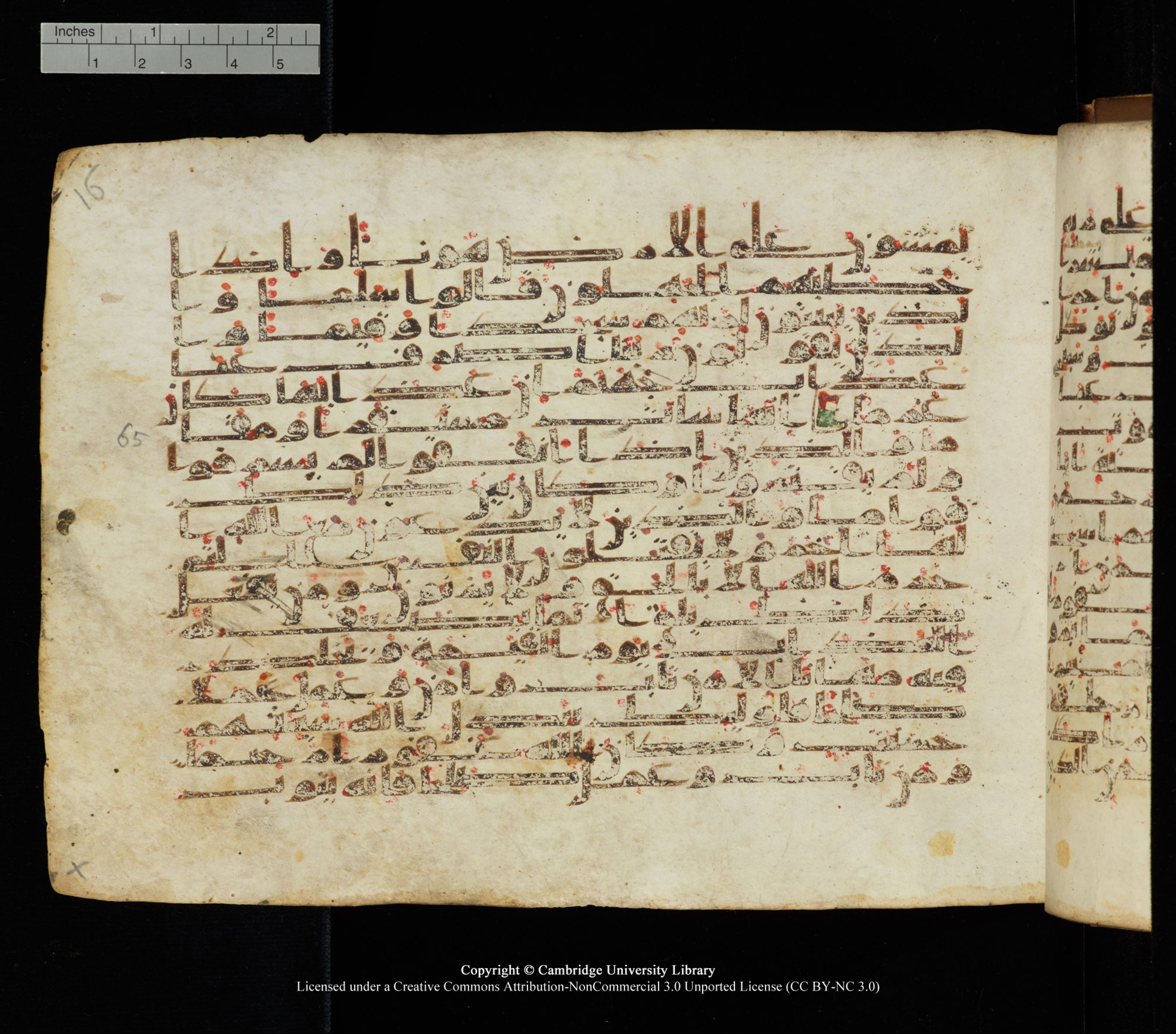 Cambridge University Library, MS Add.1139 (Scan 1), in Kūfī C II script, showing Surah 25:71 from 10th or 11th century AD found in Sinai Peninsula, currently housed at Cambridge University Library, Cambridge