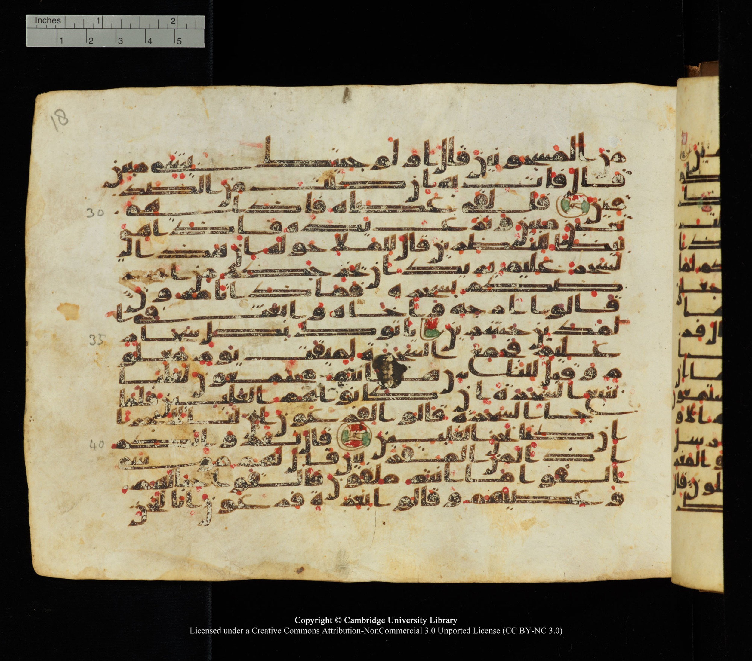 Cambridge University Library, MS Add.1139, in Kūfī C II script, showing Surah 26:39 from 10th or 11th century AD found in Sinai Peninsula, currently housed at Cambridge University Library, Cambridge