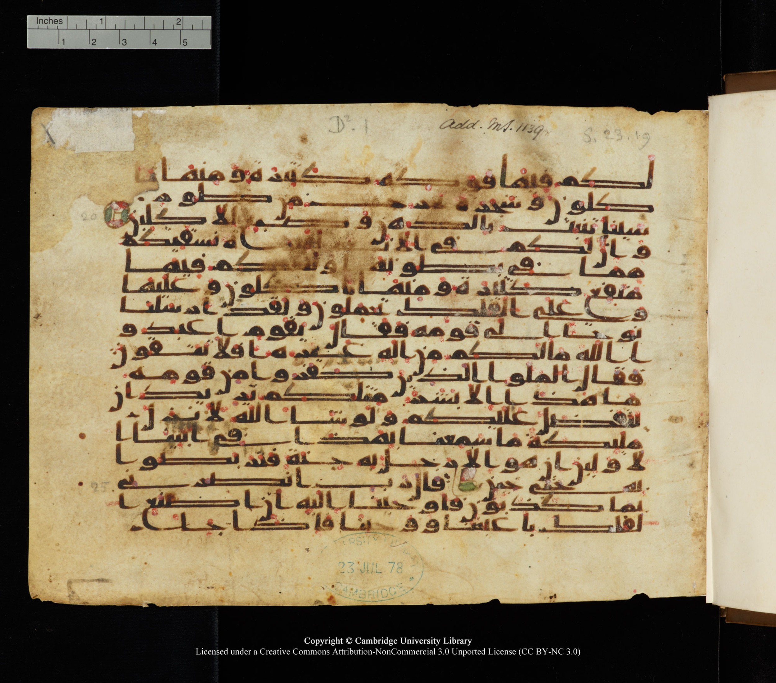 Cambridge University Library, MS Add.1139, in Kūfī C II script, showing Surah 23:19 from 10th or 11th century AD found in Sinai Peninsula, currently housed at Cambridge University Library, Cambridge