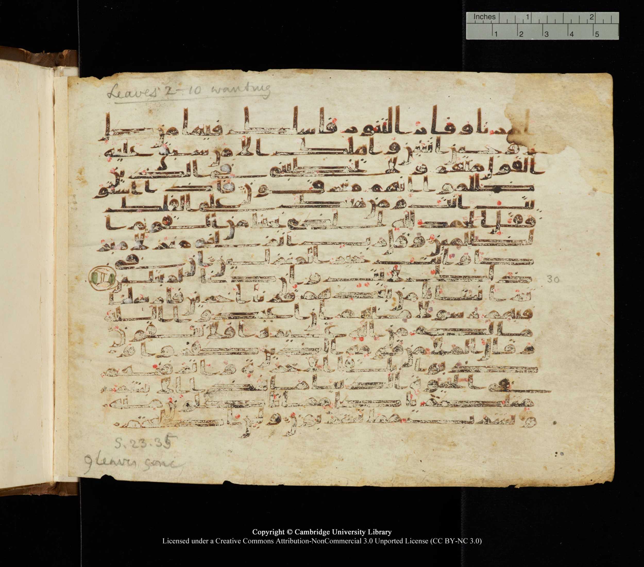 Cambridge University Library, MS Add.1139, in Kūfī C II script, showing Surah 23:33 from 10th or 11th century AD found in Sinai Peninsula, currently housed at Cambridge University Library, Cambridge