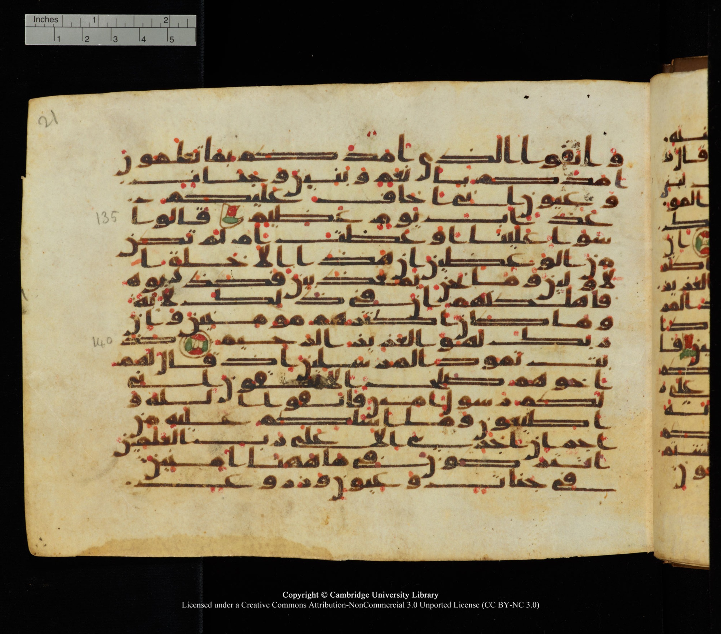 Cambridge University Library, MS Add.1139, in Kūfī C II script, showing Surah 26:136 from 10th or 11th century AD found in Sinai Peninsula, currently housed at Cambridge University Library, Cambridge