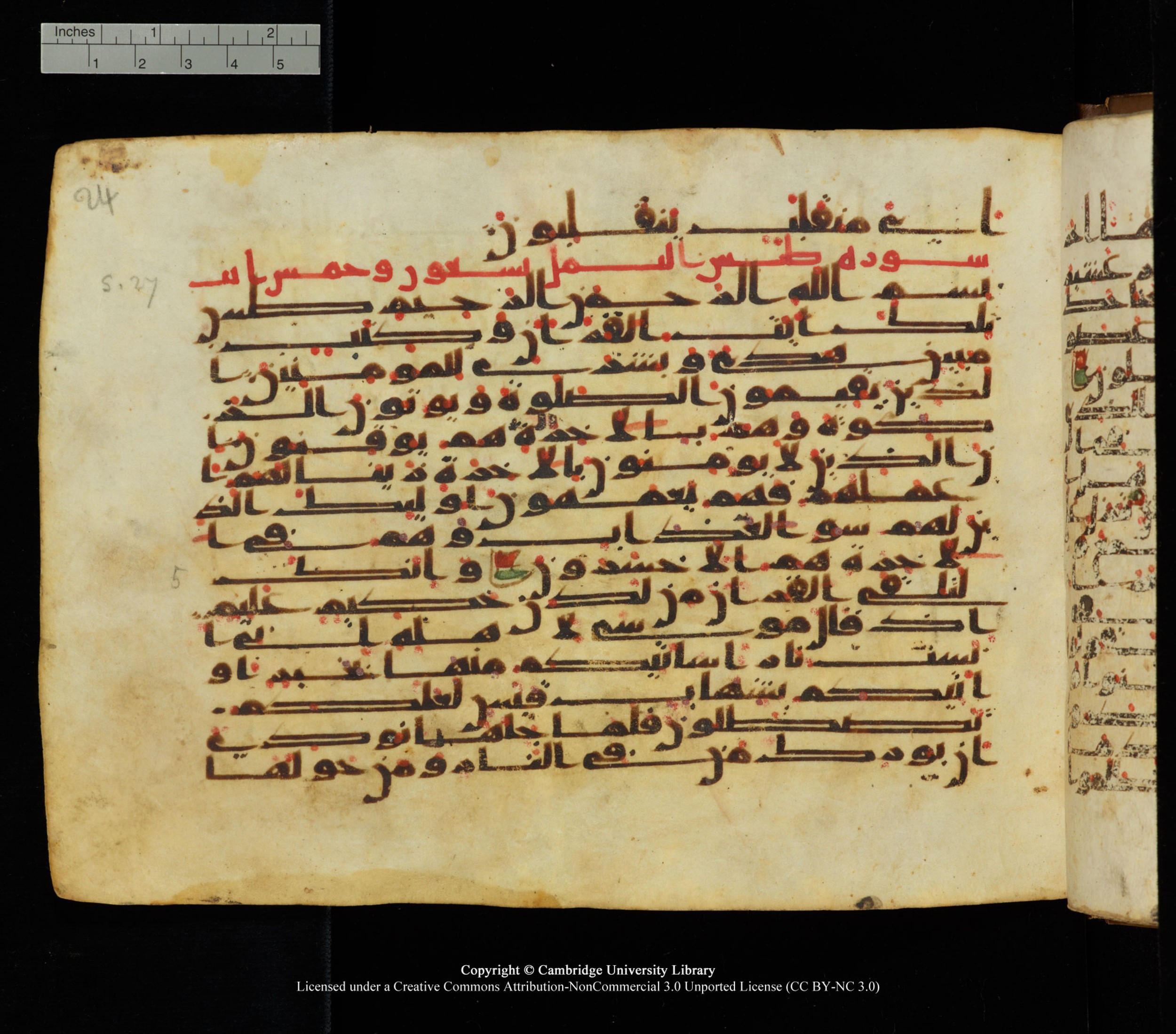 Cambridge University Library, MS Add.1139, in Kūfī C II script, showing Surah 27:3 from 10th or 11th century AD found in Sinai Peninsula, currently housed at Cambridge University Library, Cambridge