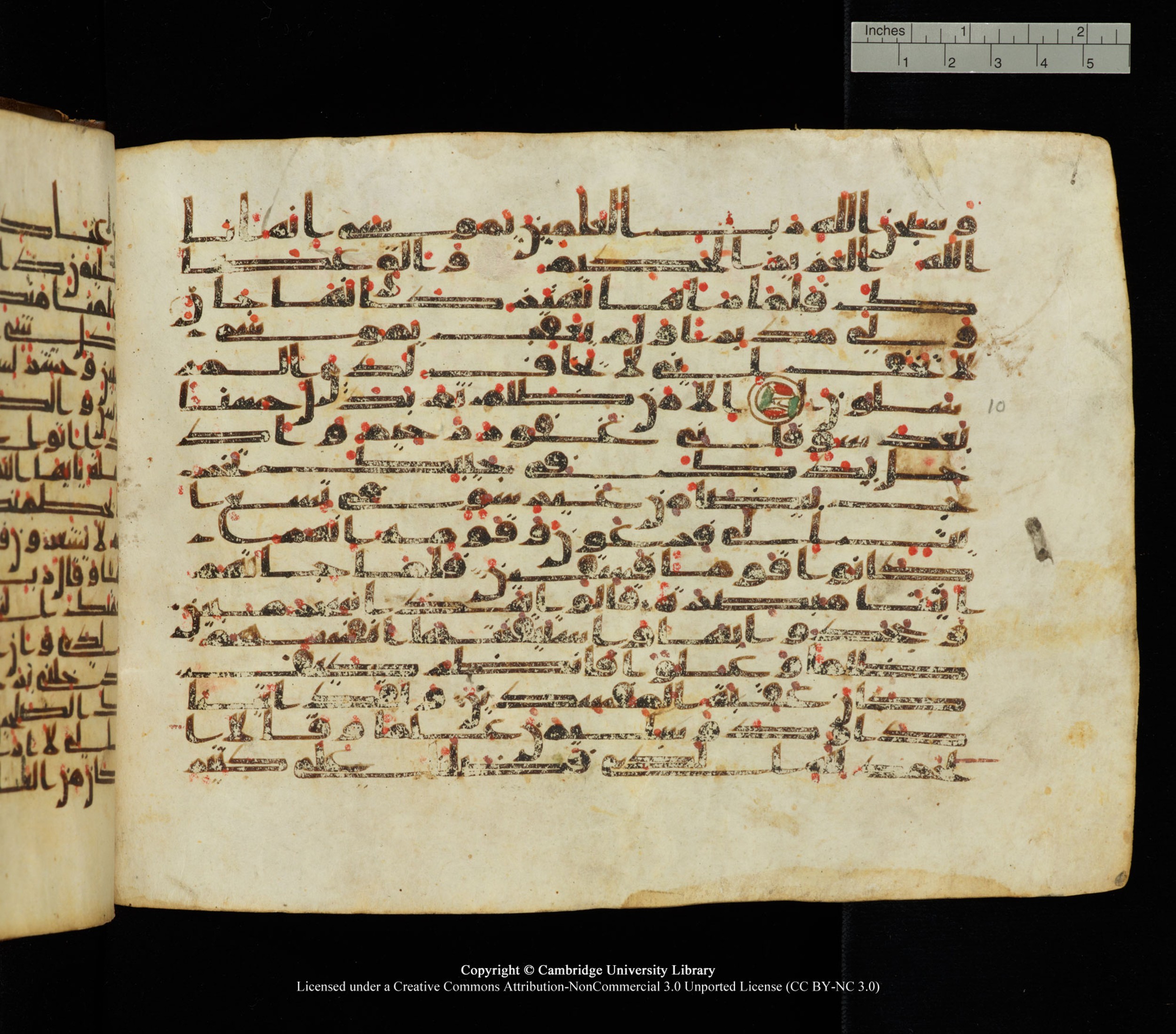 Cambridge University Library, MS Add.1139, in Kūfī C II script, showing Surah 27:13 from 10th or 11th century AD found in Sinai Peninsula, currently housed at Cambridge University Library, Cambridge