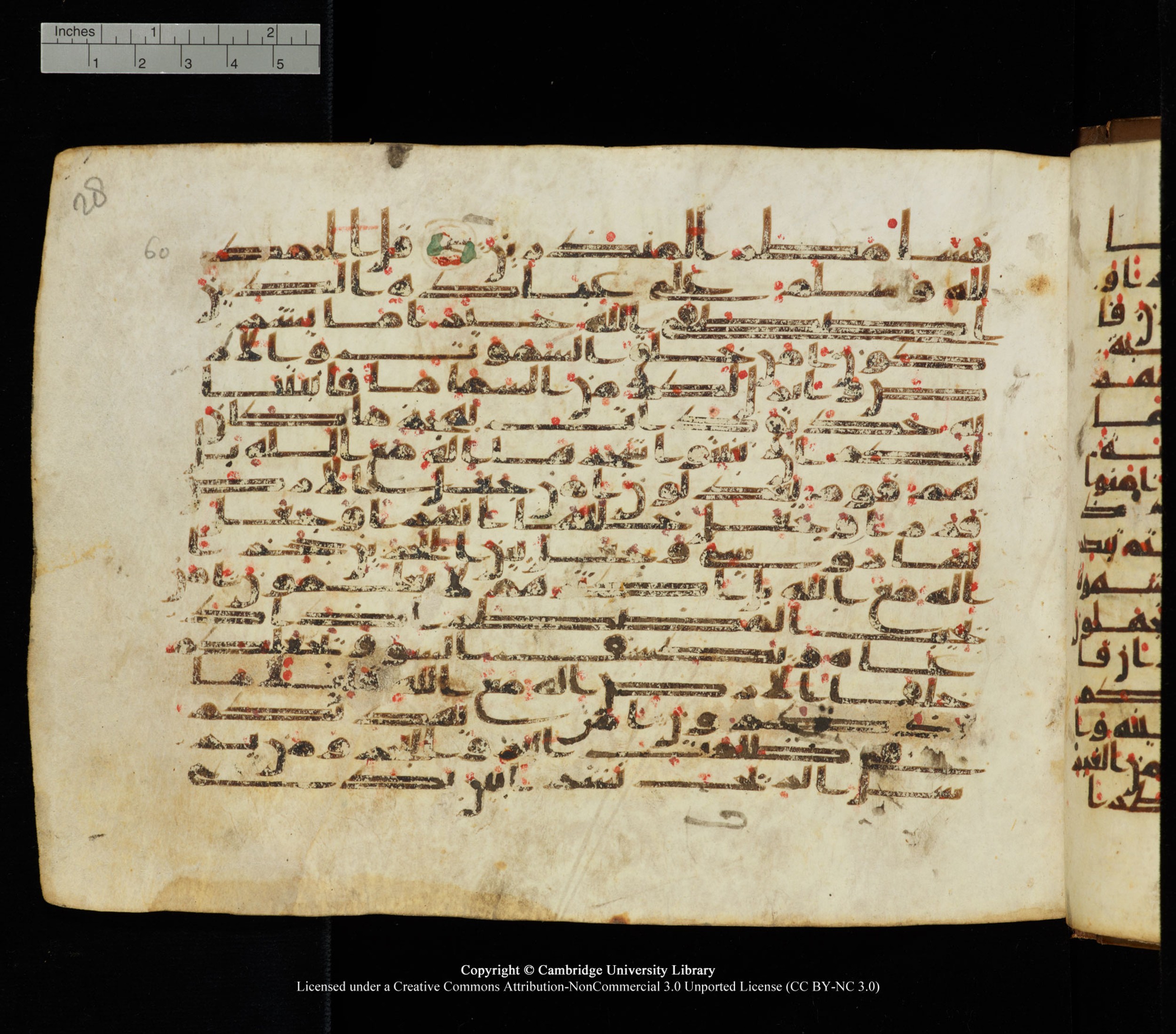 Cambridge University Library, MS Add.1139 (Scan 1), in Kūfī C II script, showing Surah 27:63 from 10th or 11th century AD found in Sinai Peninsula, currently housed at Cambridge University Library, Cambridge
