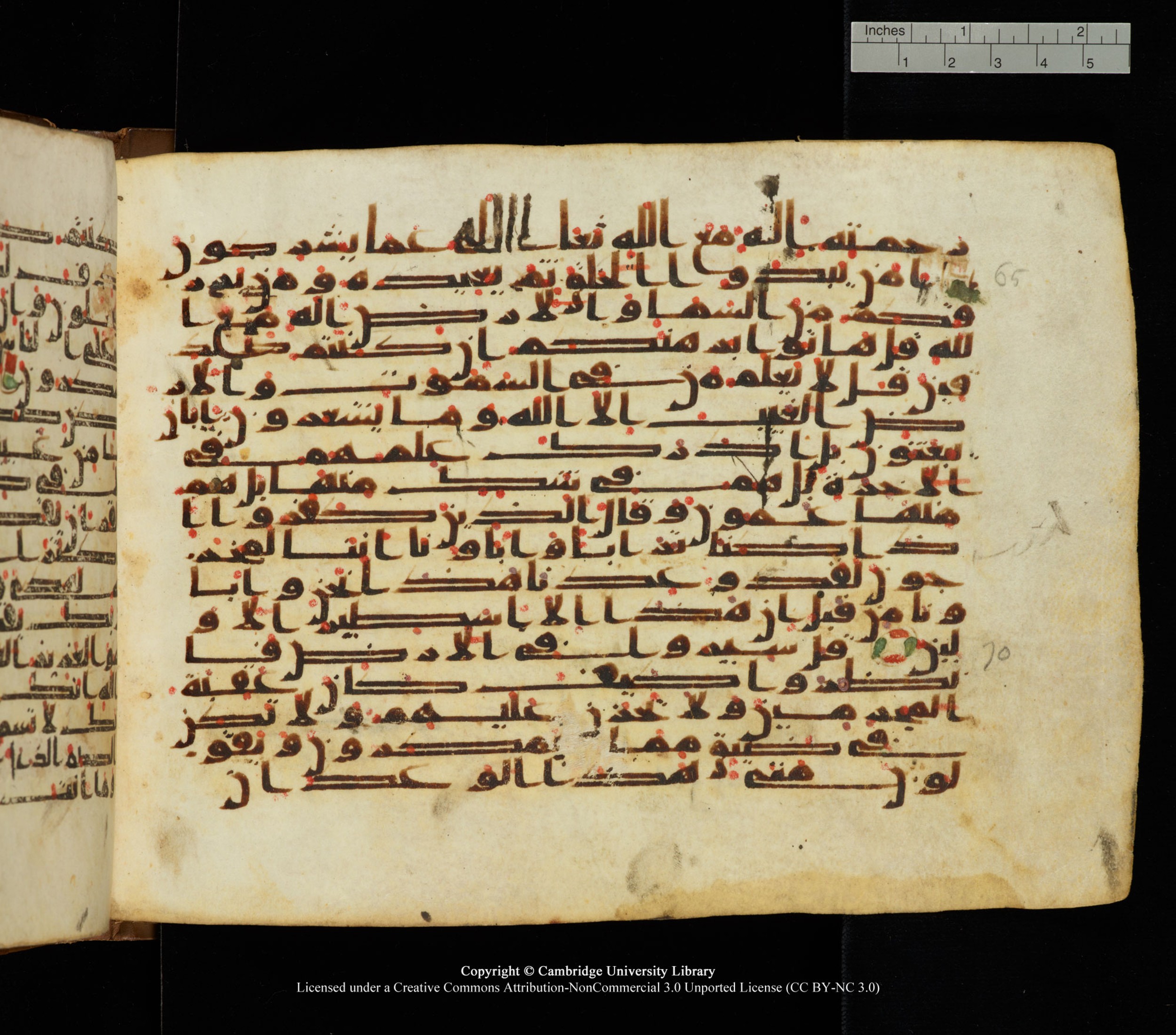 Cambridge University Library, MS Add.1139 (Scan 1), in Kūfī C II script, showing Surah 27:71 from 10th or 11th century AD found in Sinai Peninsula, currently housed at Cambridge University Library, Cambridge