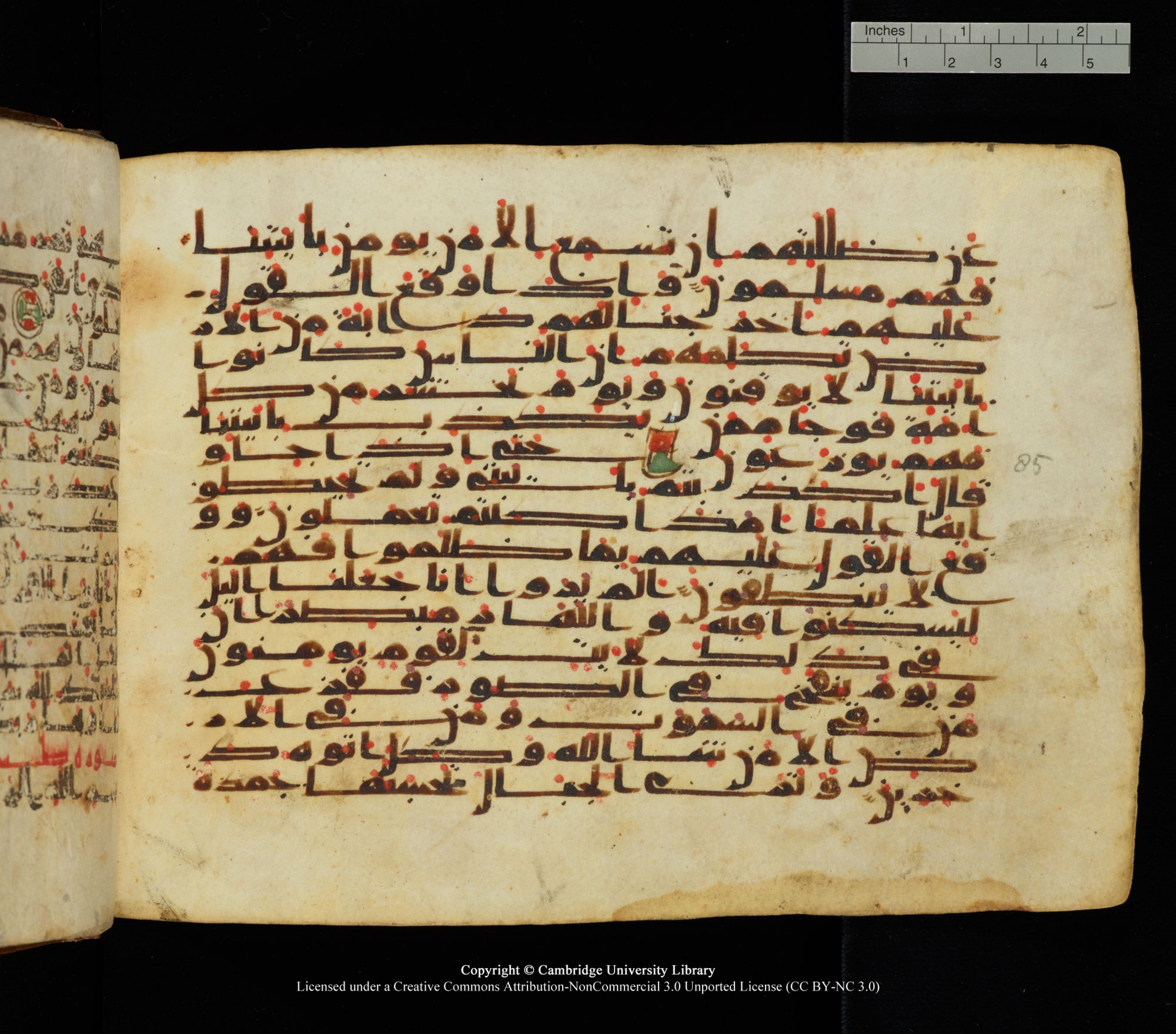 Cambridge University Library, MS Add.1139, in Kūfī C II script, showing Surah 27:85 from 10th or 11th century AD found in Sinai Peninsula, currently housed at Cambridge University Library, Cambridge