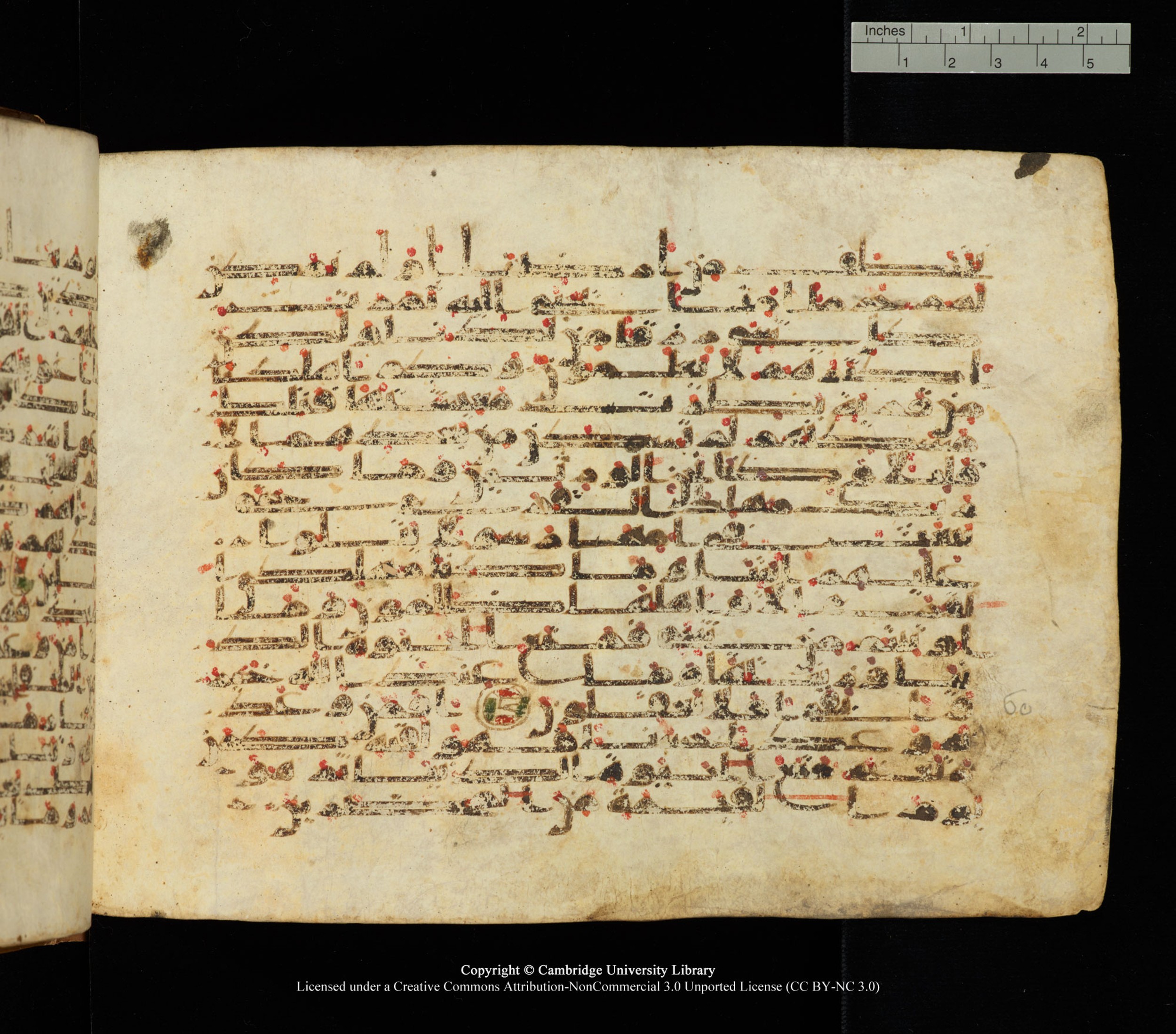 Cambridge University Library, MS Add.1139, in Kūfī C II script, showing Surah 28:59 from 10th or 11th century AD found in Sinai Peninsula, currently housed at Cambridge University Library, Cambridge