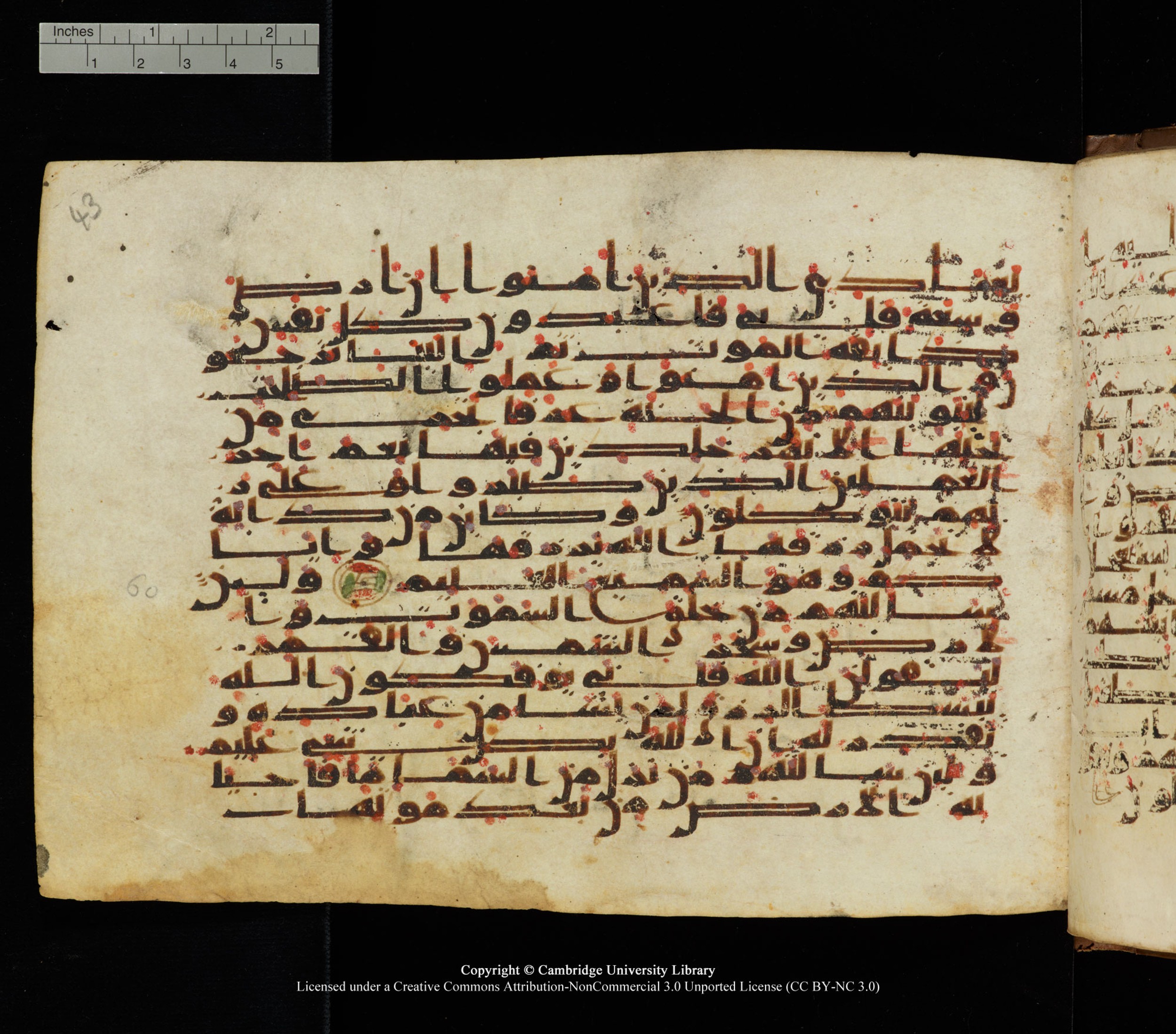 Cambridge University Library, MS Add.1139 (Scan 1), in Kūfī C II script, showing Surah 29:63 from 10th or 11th century AD found in Sinai Peninsula, currently housed at Cambridge University Library, Cambridge