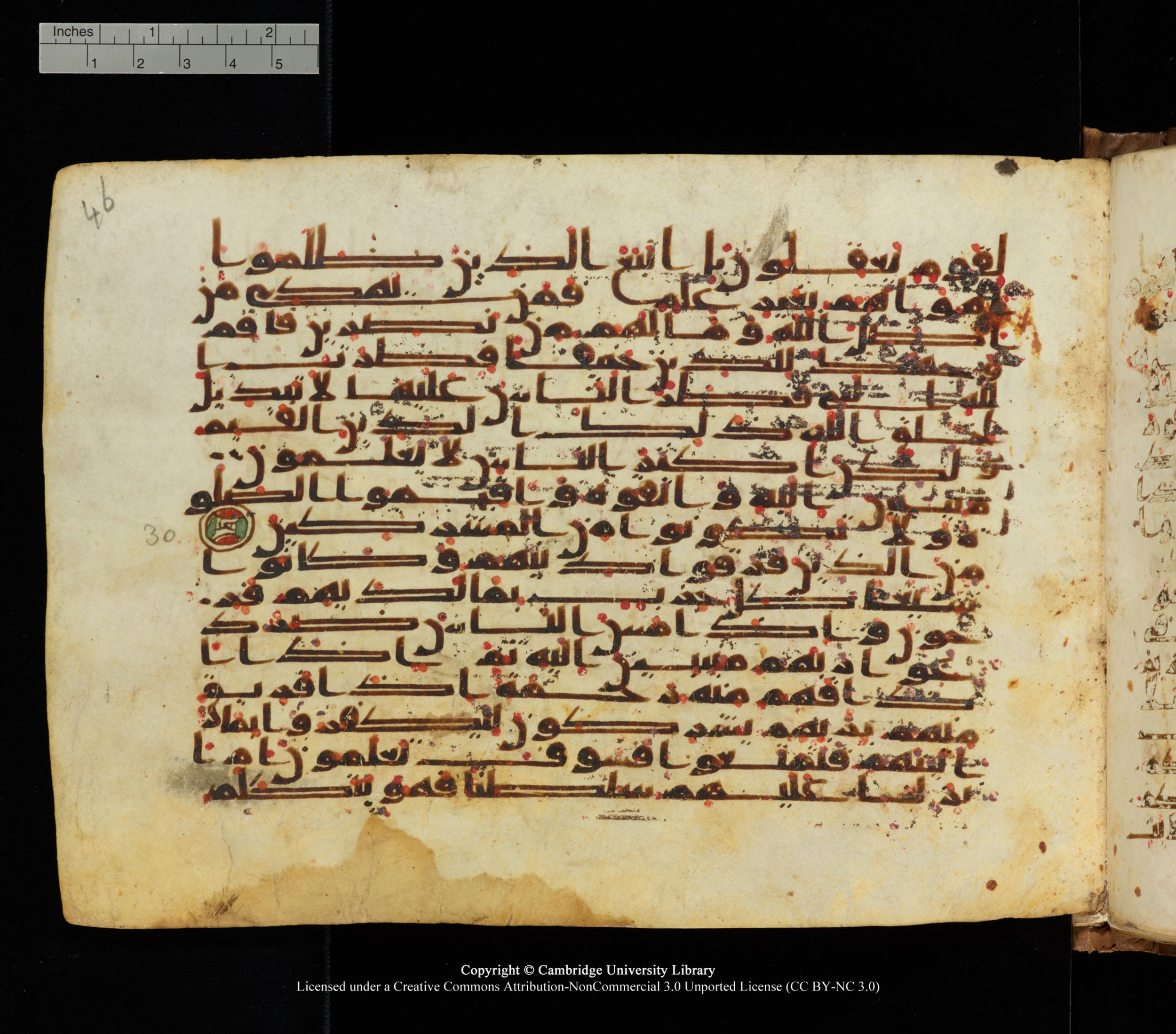 Cambridge University Library, MS Add.1139, in Kūfī C II script, showing Surah 30:32 from 10th or 11th century AD found in Sinai Peninsula, currently housed at Cambridge University Library, Cambridge