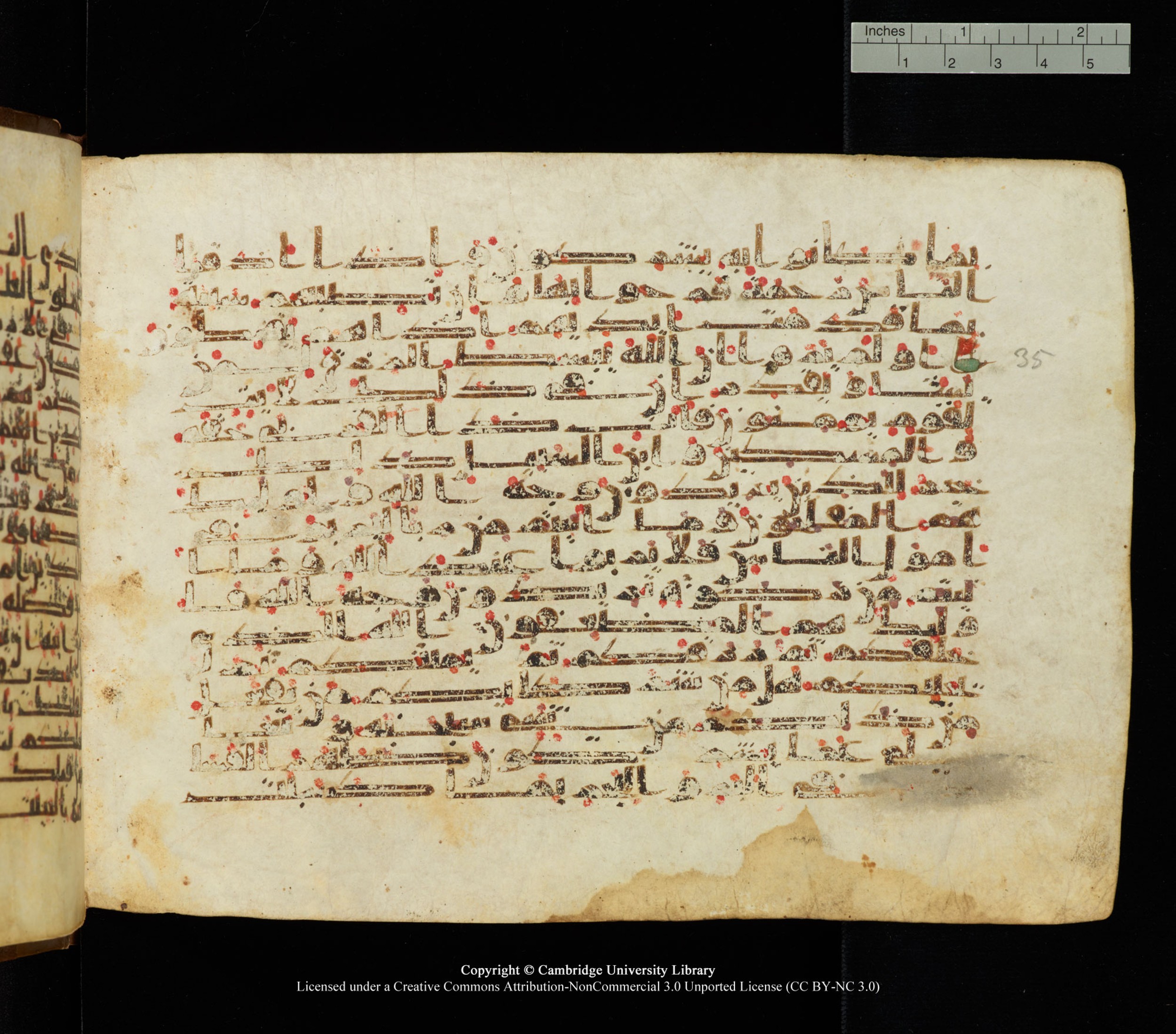 Cambridge University Library, MS Add.1139, in Kūfī C II script, showing Surah 30:40 from 10th or 11th century AD found in Sinai Peninsula, currently housed at Cambridge University Library, Cambridge
