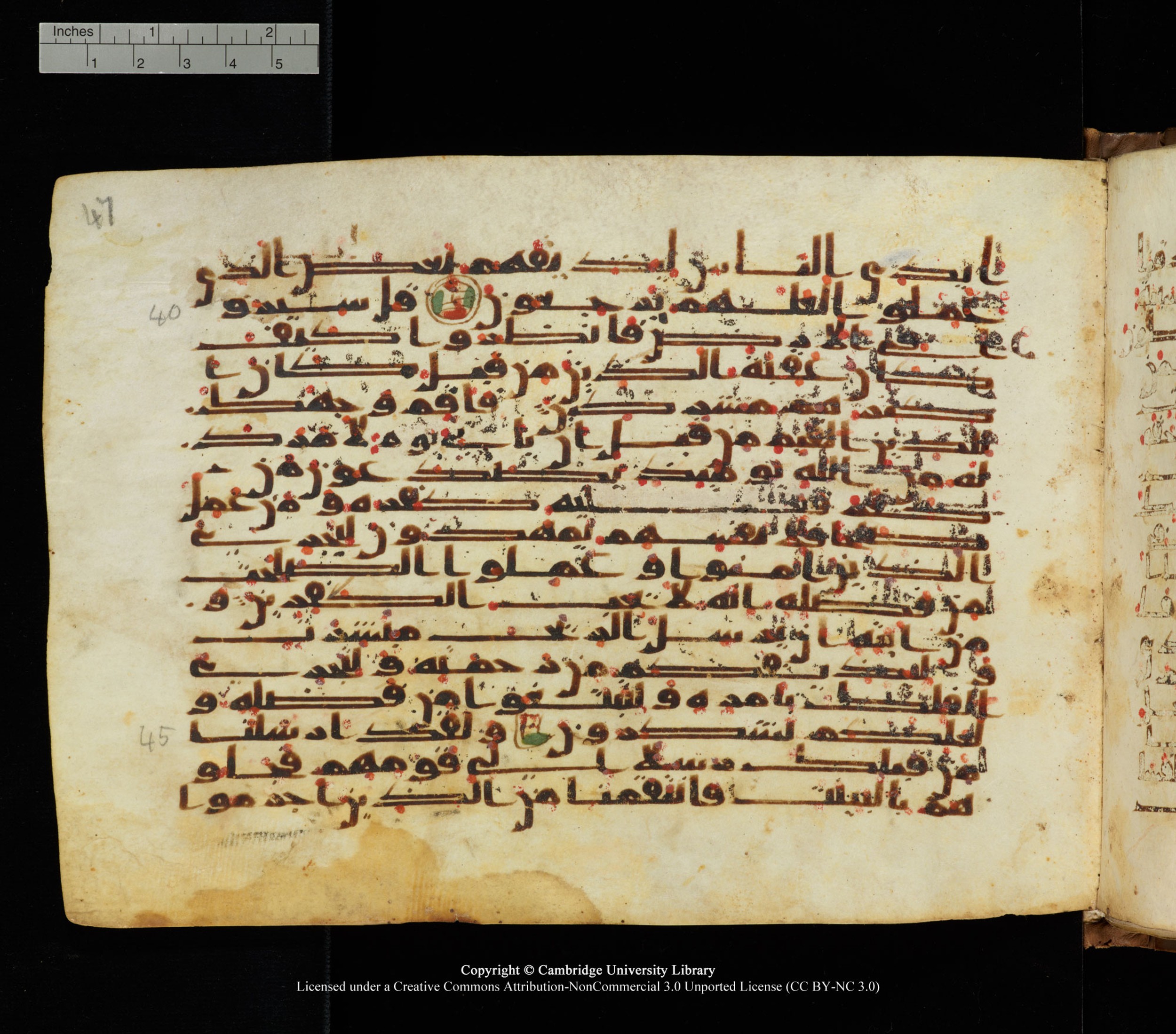 Cambridge University Library, MS Add.1139, in Kūfī C II script, showing Surah 30:44 from 10th or 11th century AD found in Sinai Peninsula, currently housed at Cambridge University Library, Cambridge
