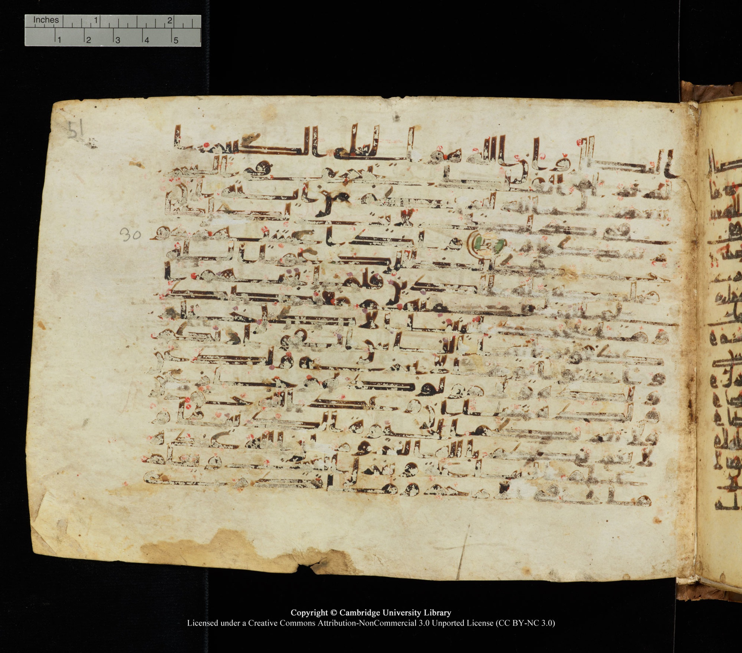 Cambridge University Library, MS Add.1139, in Kūfī C II script, showing Surah 31:32 from 10th or 11th century AD found in Sinai Peninsula, currently housed at Cambridge University Library, Cambridge