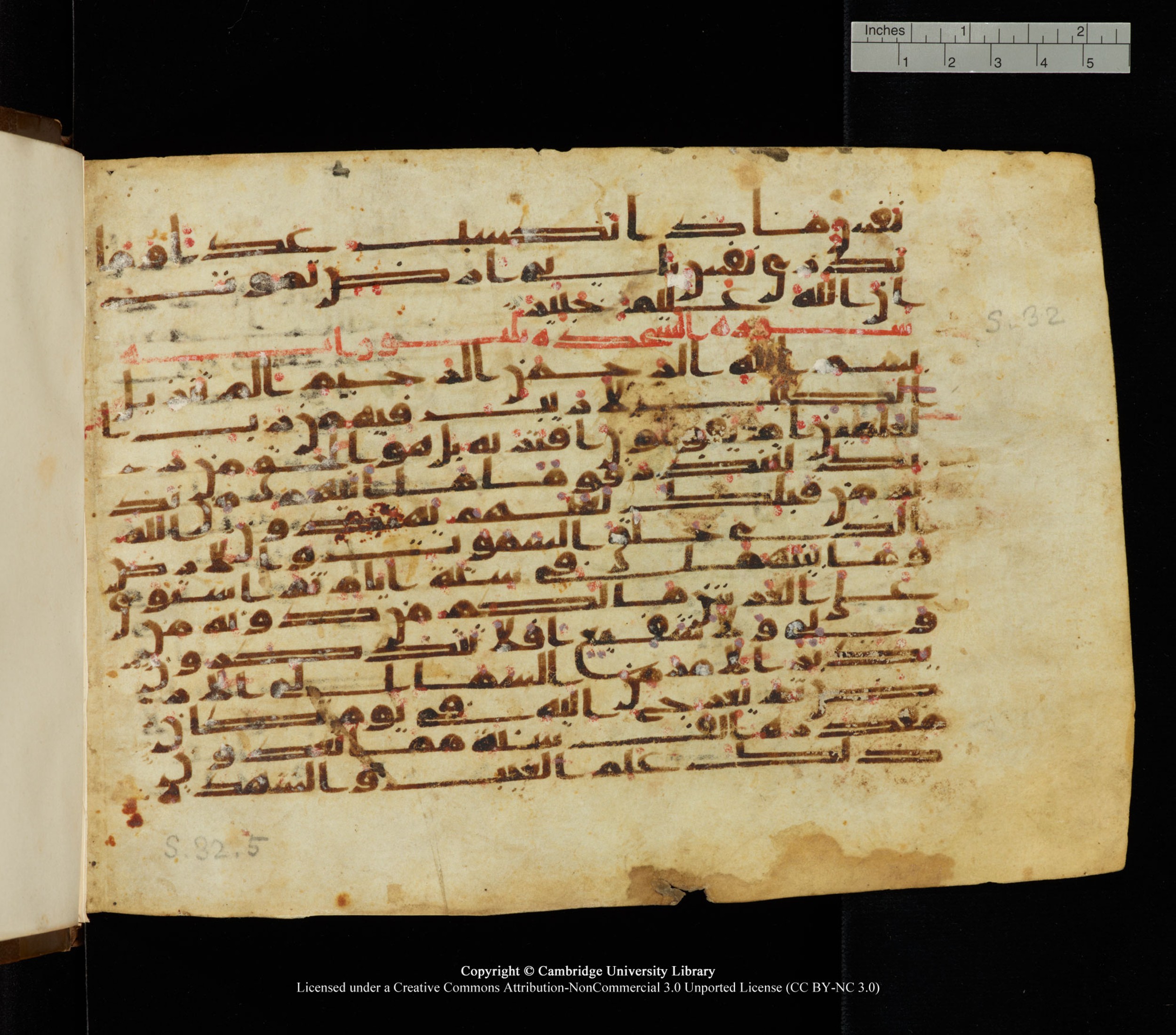 Cambridge University Library, MS Add.1139, in Kūfī C II script, showing Surah 32:5 from 10th or 11th century AD found in Sinai Peninsula, currently housed at Cambridge University Library, Cambridge