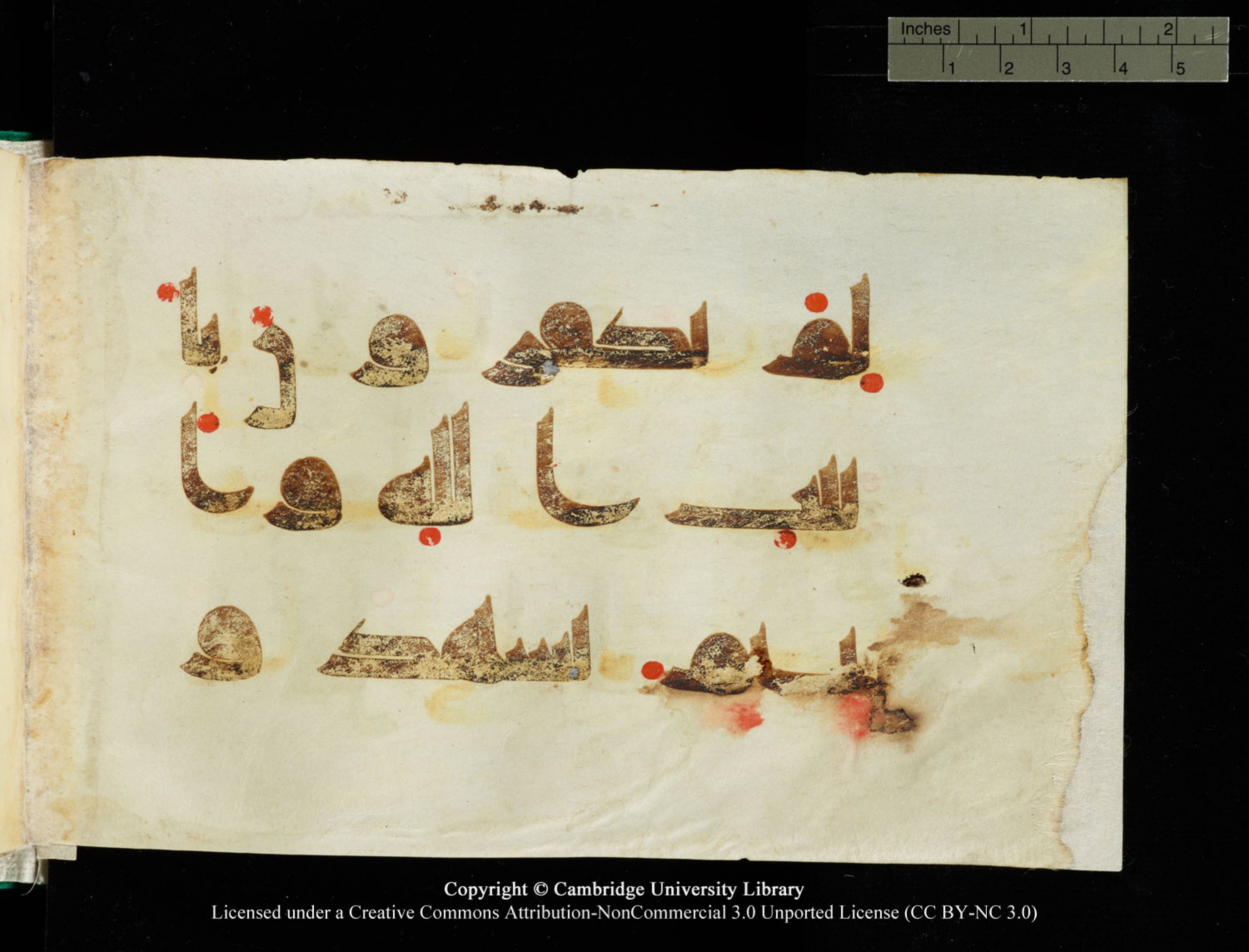 Cambridge, Cambridge University Library, MS Add.1116 (Scan 2), in Kūfī D.I script, showing Surah 3:70 from 9th Century AD (before 876 AD) found in Sinai Peninsula, currently housed at Cambridge University Library, Cambridge, UK