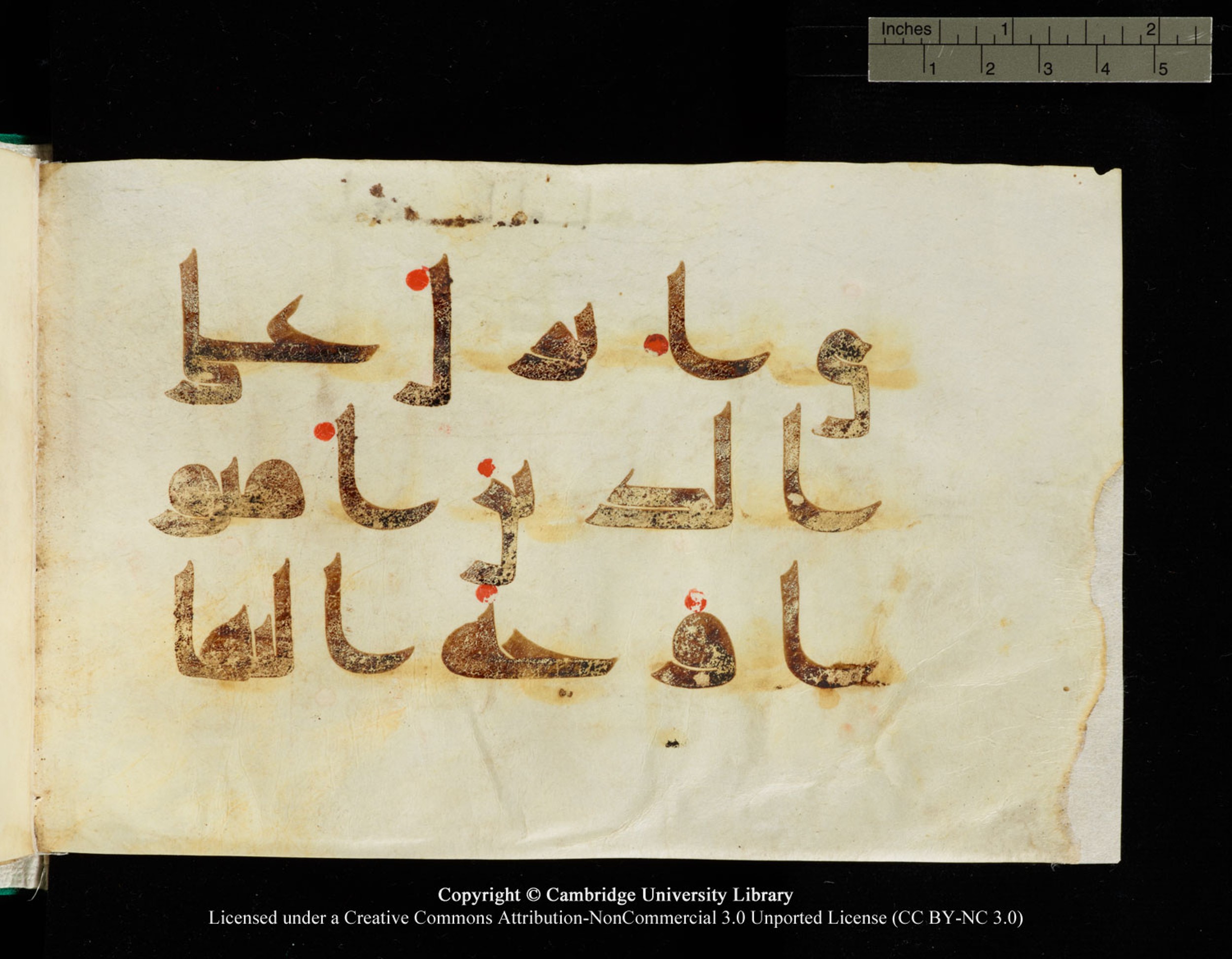 Cambridge, Cambridge University Library, MS Add.1116 (Scan 3), in Kūfī D.I script, showing Surah 3:72 from 9th Century AD (before 876 AD) found in Sinai Peninsula, currently housed at Cambridge University Library, Cambridge, UK