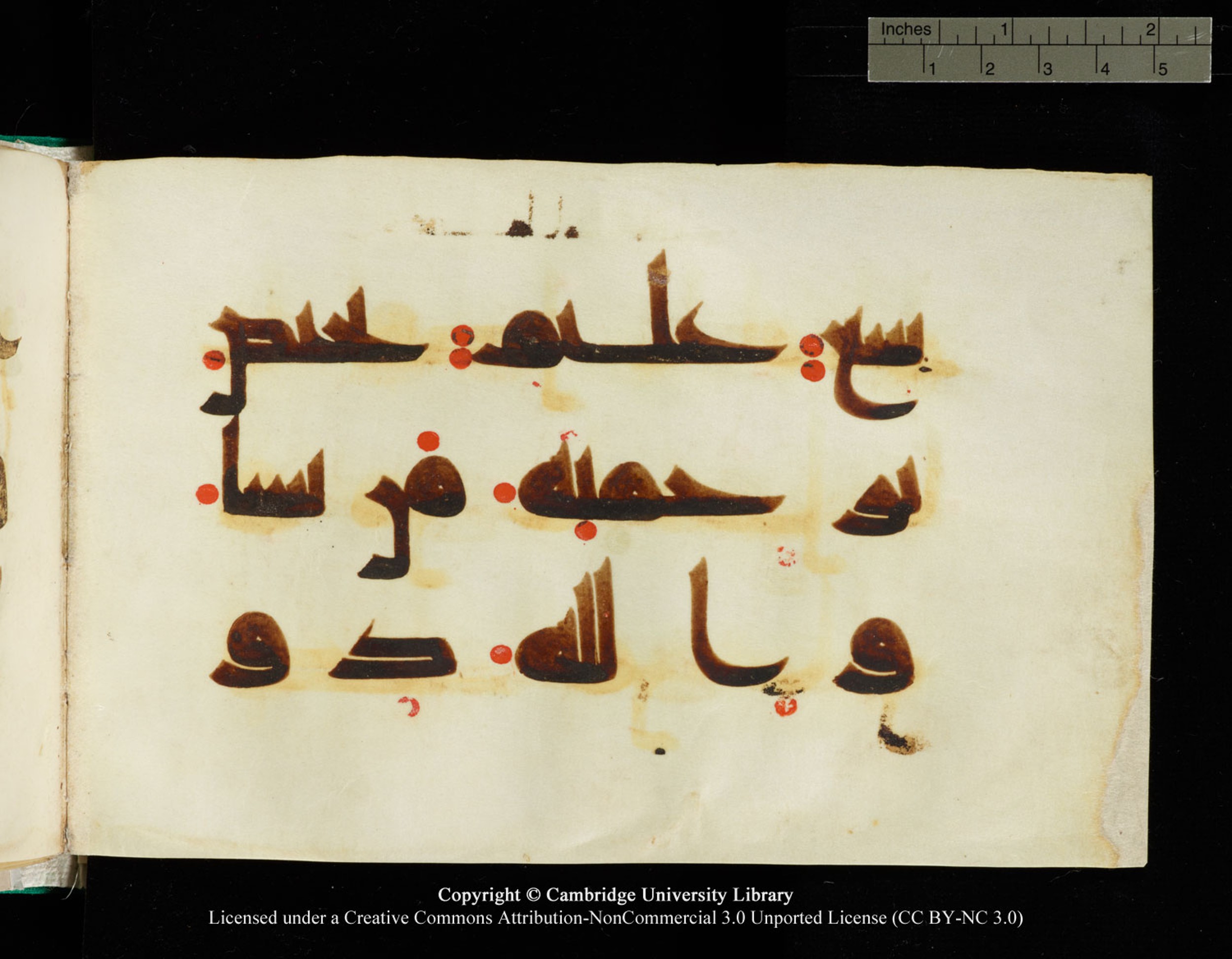 Cambridge, Cambridge University Library, MS Add.1116 (Scan 6), in Kūfī D.I script, showing Surah 3:73 from 9th Century AD (before 876 AD) found in Sinai Peninsula, currently housed at Cambridge University Library, Cambridge, UK
