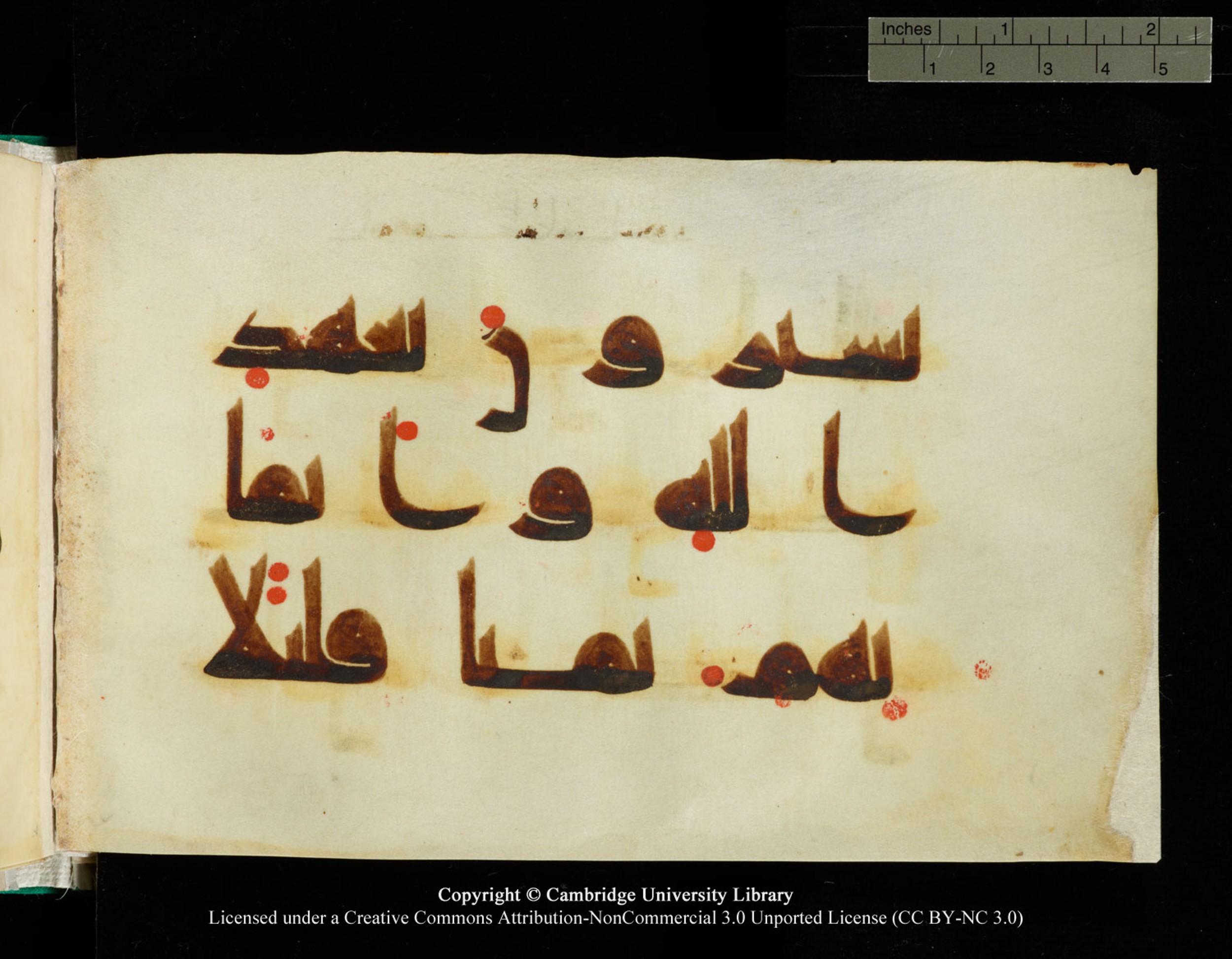 Cambridge, Cambridge University Library, MS Add.1116 (Scan 2), in Kūfī D.I script, showing Surah 3:77 from 9th Century AD (before 876 AD) found in Sinai Peninsula, currently housed at Cambridge University Library, Cambridge, UK