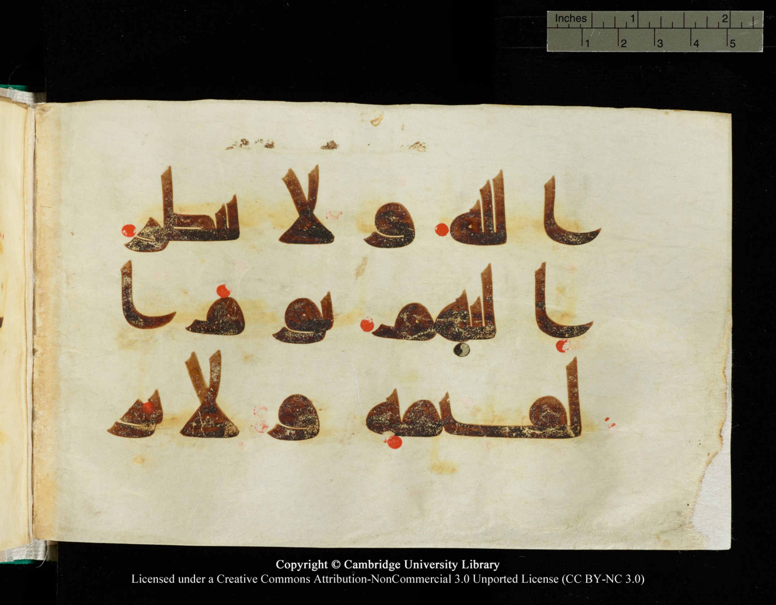 Cambridge, Cambridge University Library, MS Add.1116 (Scan 4), in Kūfī D.I script, showing Surah 3:77 from 9th Century AD (before 876 AD) found in Sinai Peninsula, currently housed at Cambridge University Library, Cambridge, UK