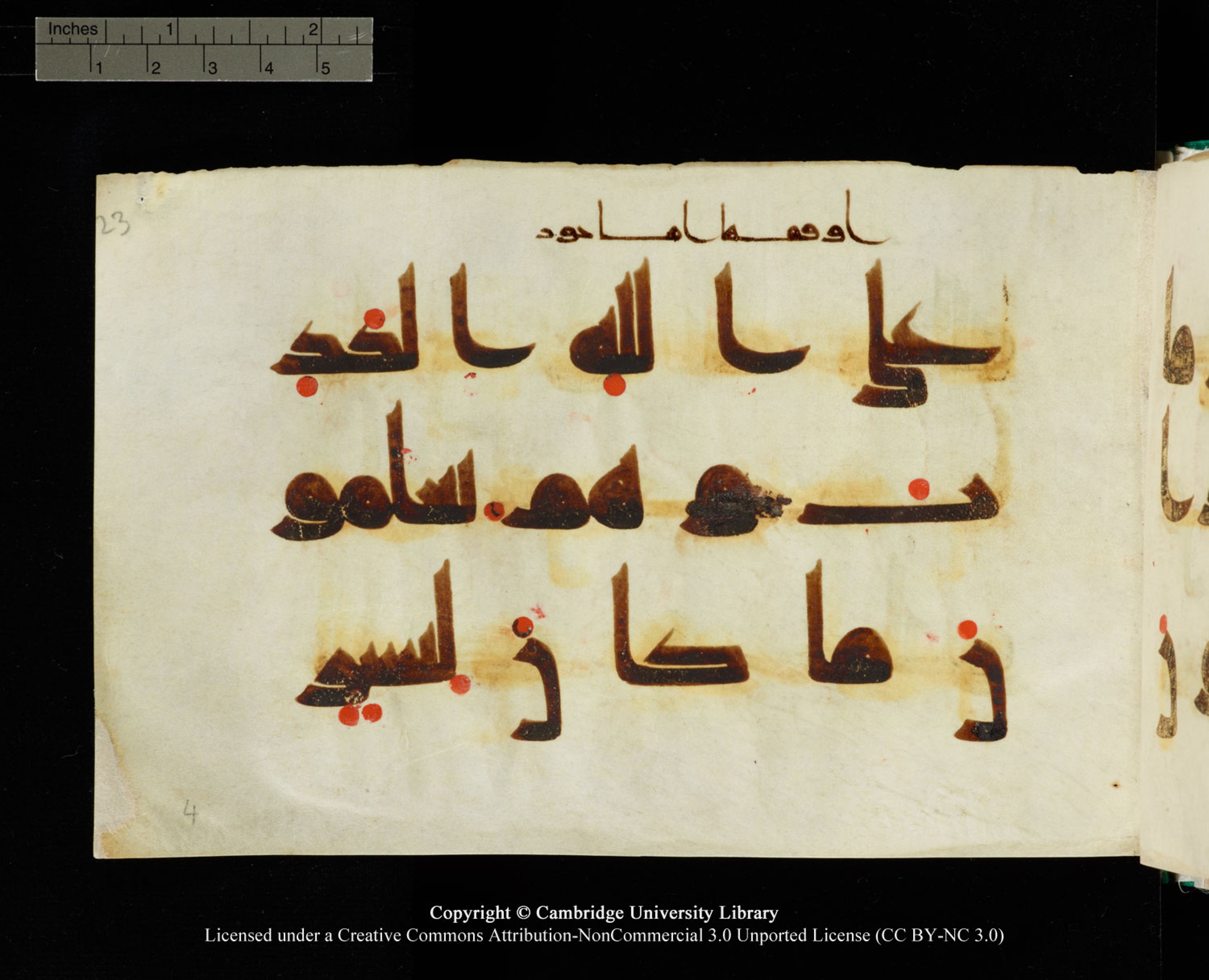 Cambridge, Cambridge University Library, MS Add.1116 (Scan 1), in Kūfī D.I script, showing Surah 3:79 from 9th Century AD (before 876 AD) found in Sinai Peninsula, currently housed at Cambridge University Library, Cambridge, UK