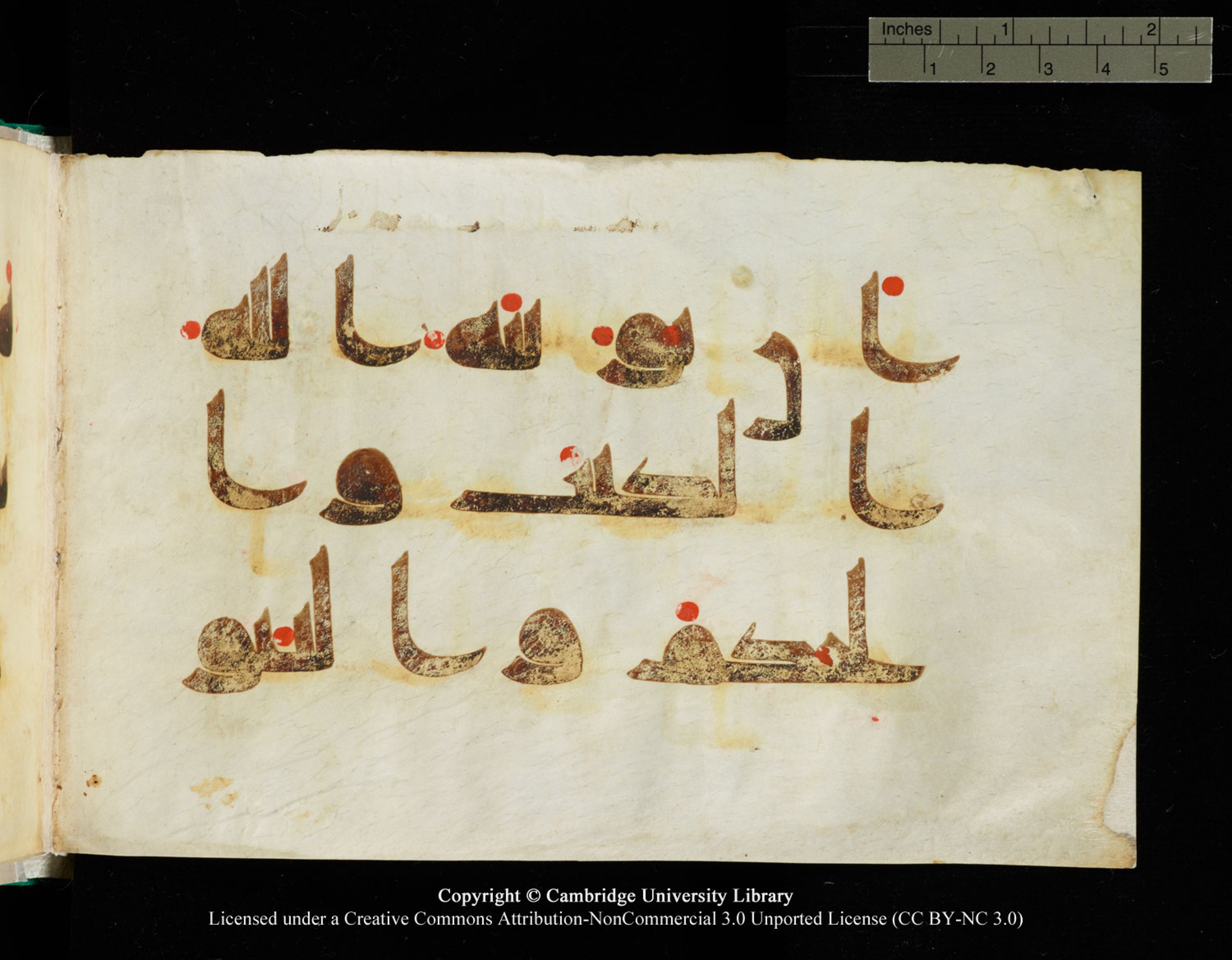 Cambridge, Cambridge University Library, MS Add.1116 (Scan 2), in Kūfī D.I script, showing Surah 3:79 from 9th Century AD (before 876 AD) found in Sinai Peninsula, currently housed at Cambridge University Library, Cambridge, UK
