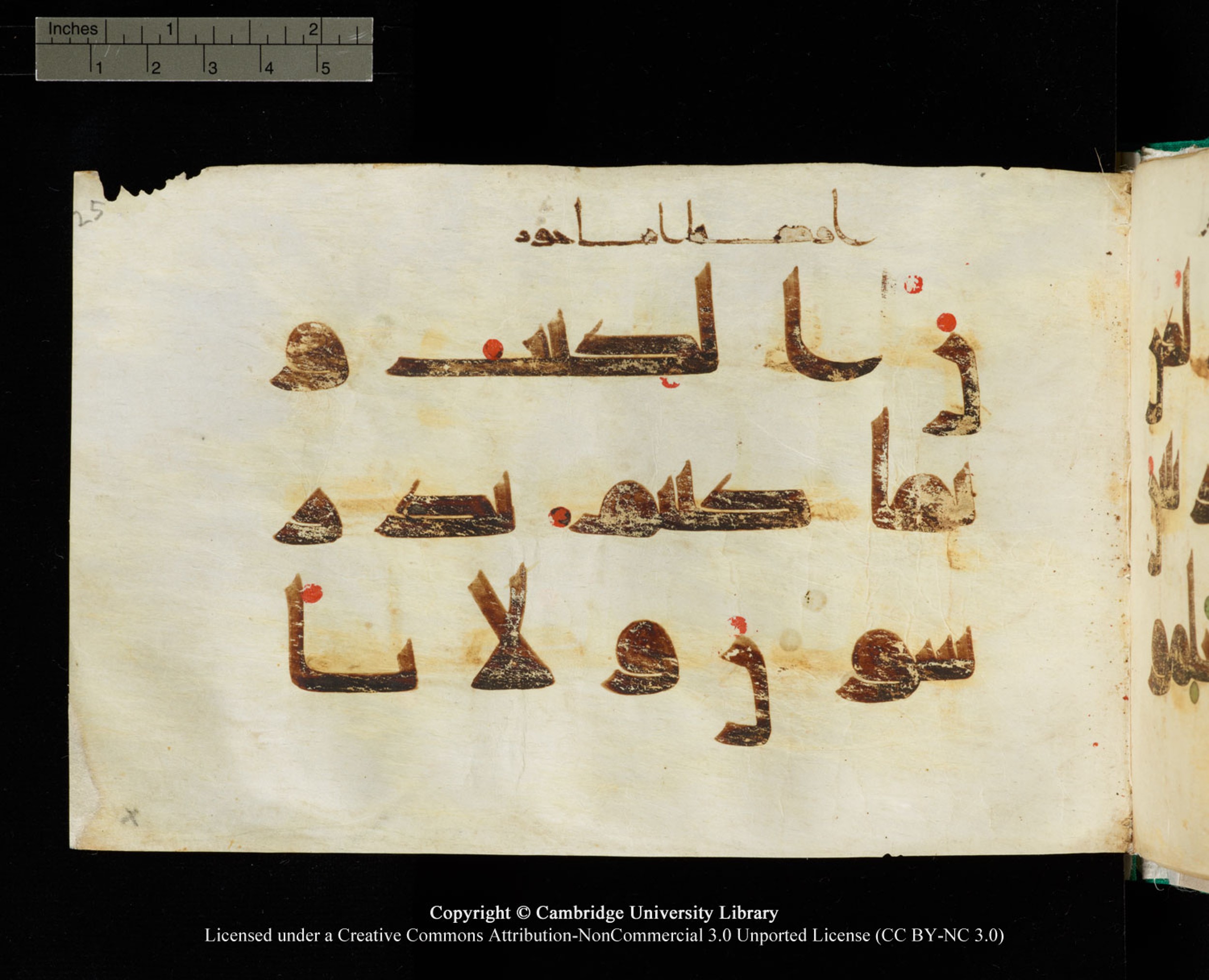 Cambridge, Cambridge University Library, MS Add.1116 (Scan 5), in Kūfī D.I script, showing Surah 3:79 from 9th Century AD (before 876 AD) found in Sinai Peninsula, currently housed at Cambridge University Library, Cambridge, UK